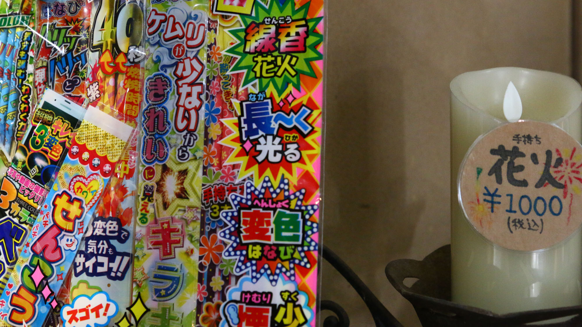 ショップ◆花火もあります♪*