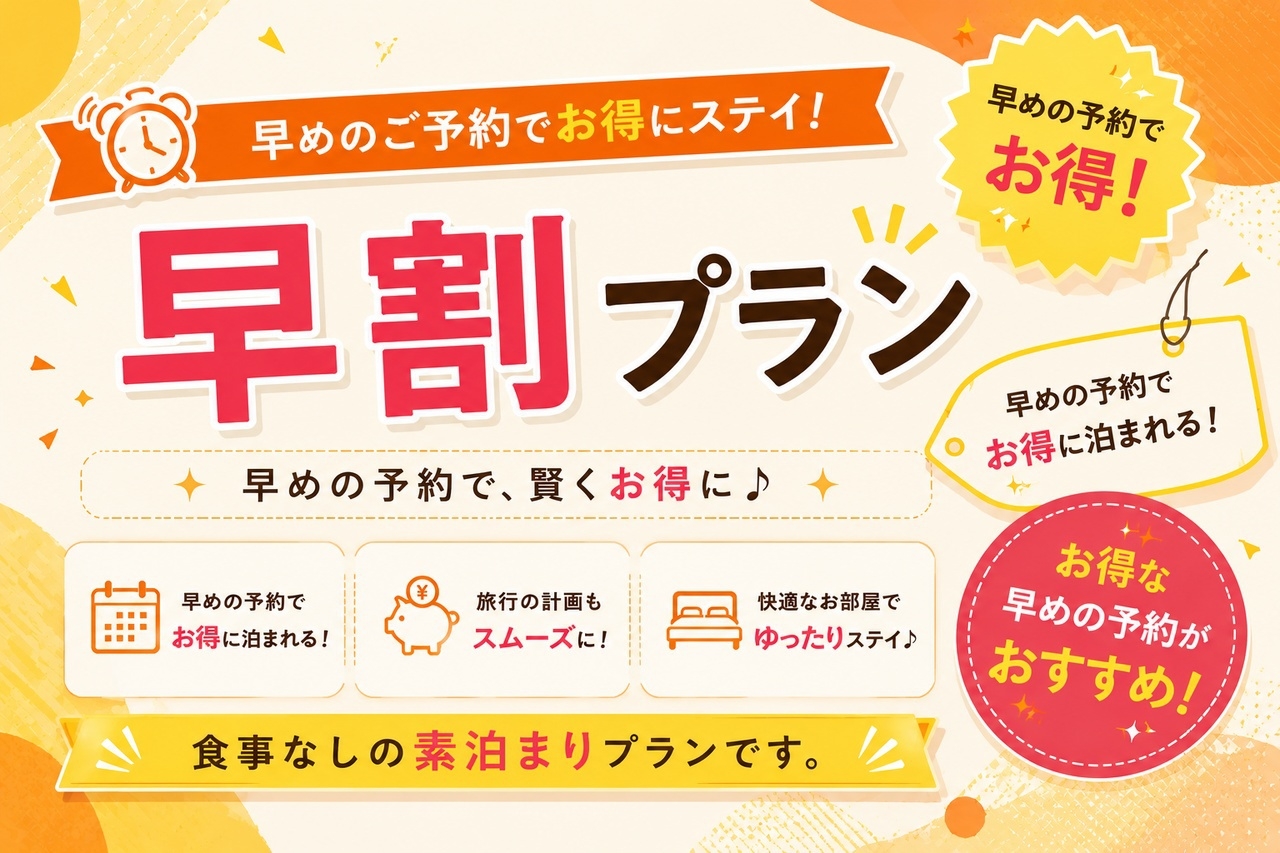 【早割90｜最大10％OFF】兼六園徒歩3分｜1日1組限定の和モダン一棟貸し宿〈素泊まり〉