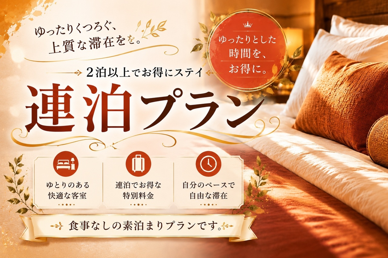 【2連泊以上でお得｜最大10％OFF】兼六園徒歩3分｜1日1組限定の和モダン一棟貸し宿〈素泊まり〉
