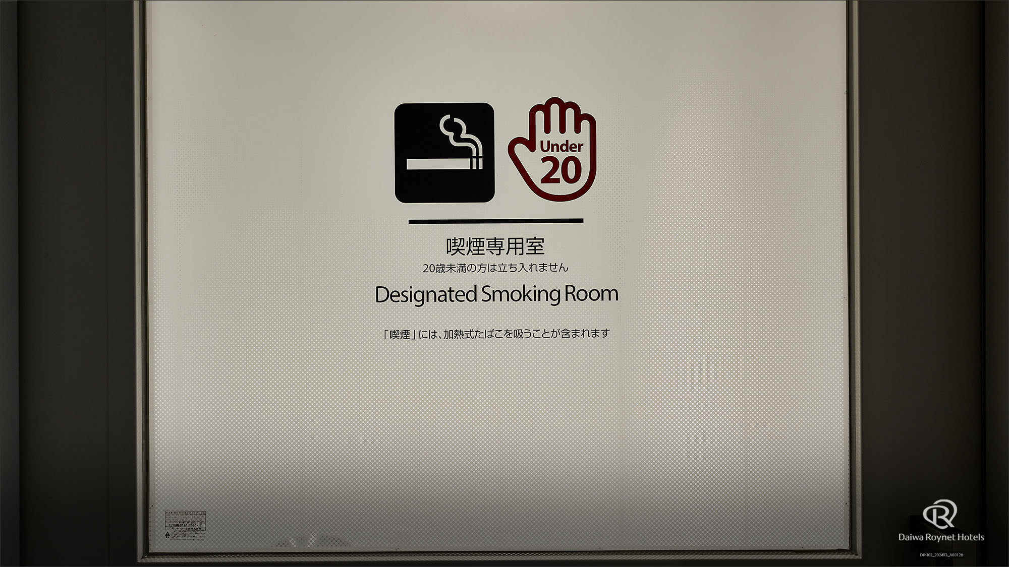 喫煙ブースは2階・3階・10階にございます。