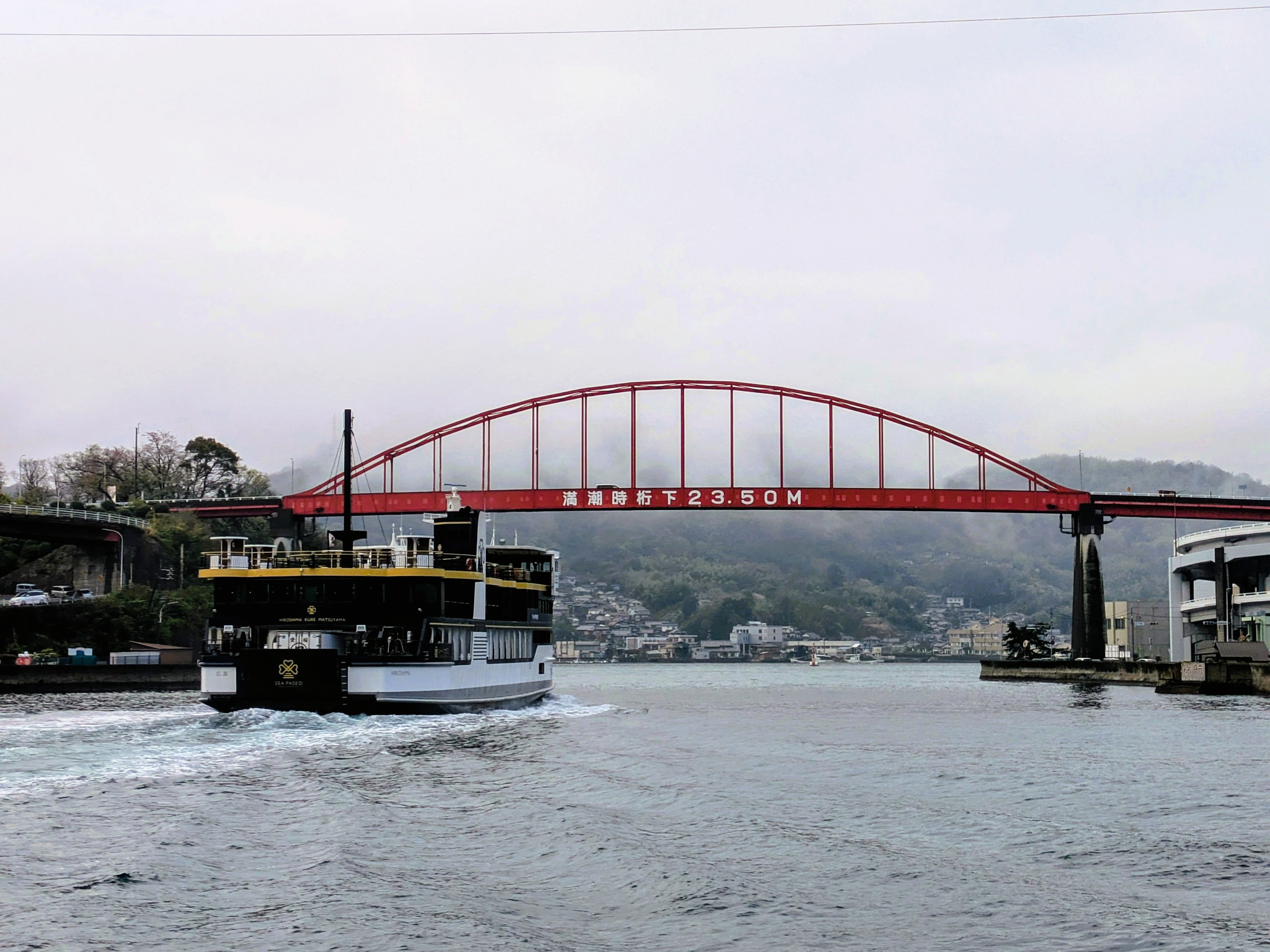 音戸大橋でつながる音戸の瀬戸。松山と呉を結ぶカーフェリーが目の前を往復する。