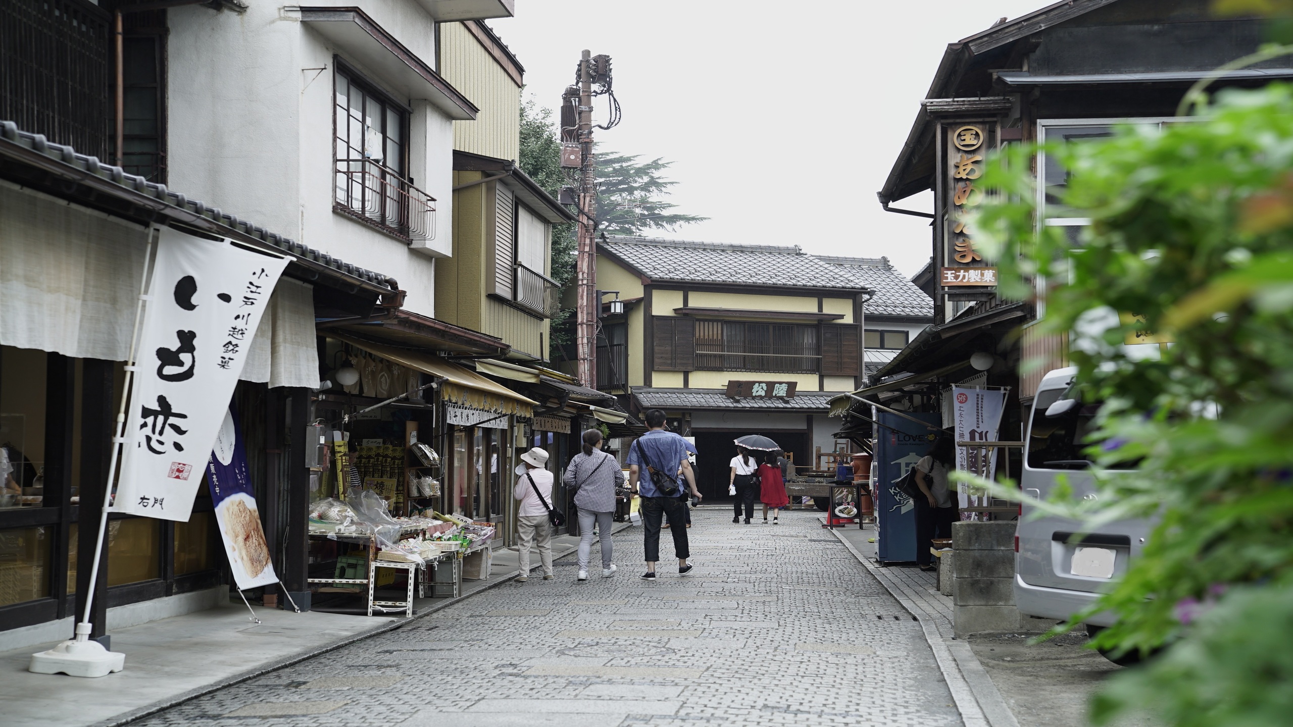 川越菓子屋横丁