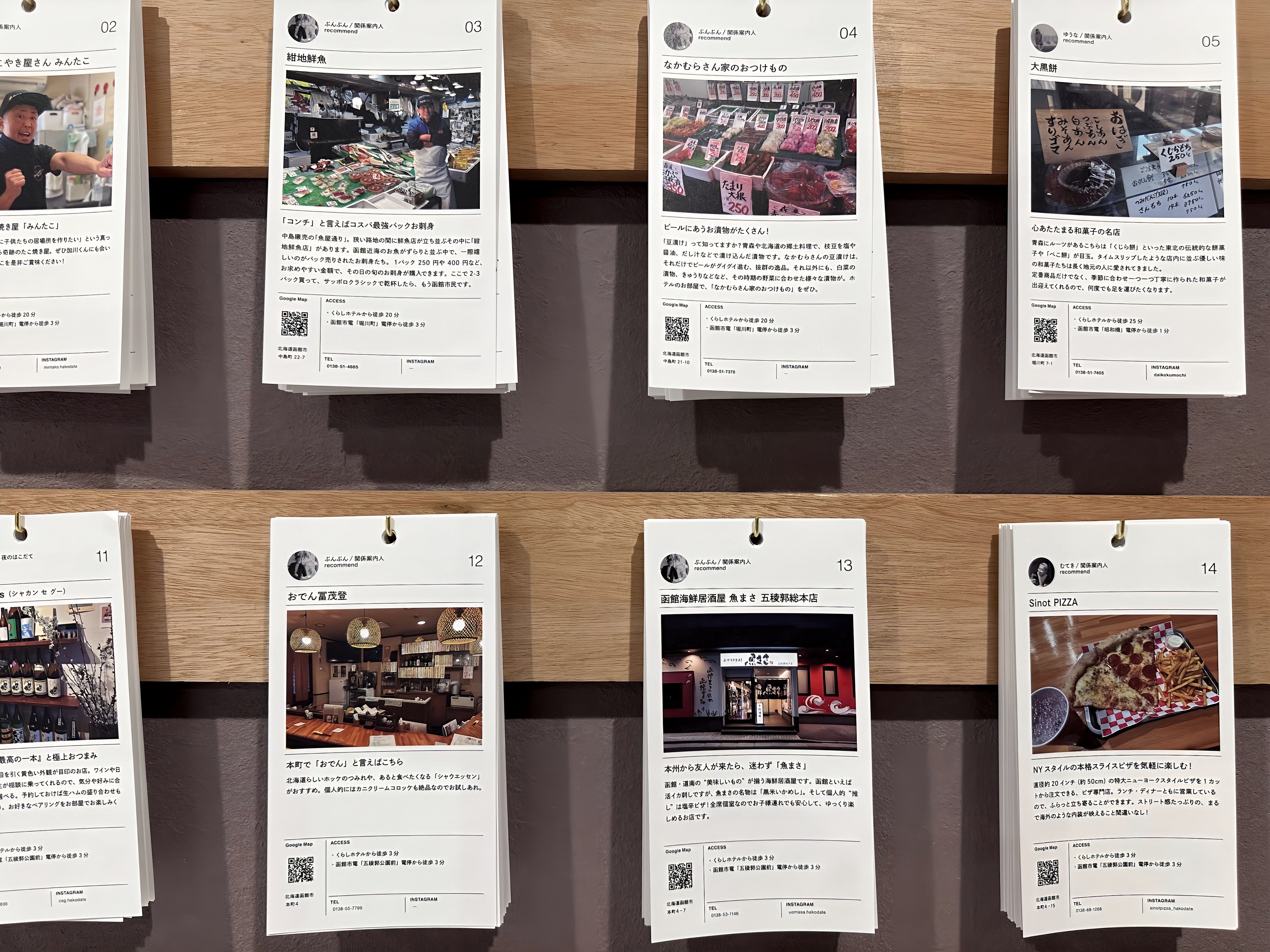 くらしホテルロビー　周辺案内③