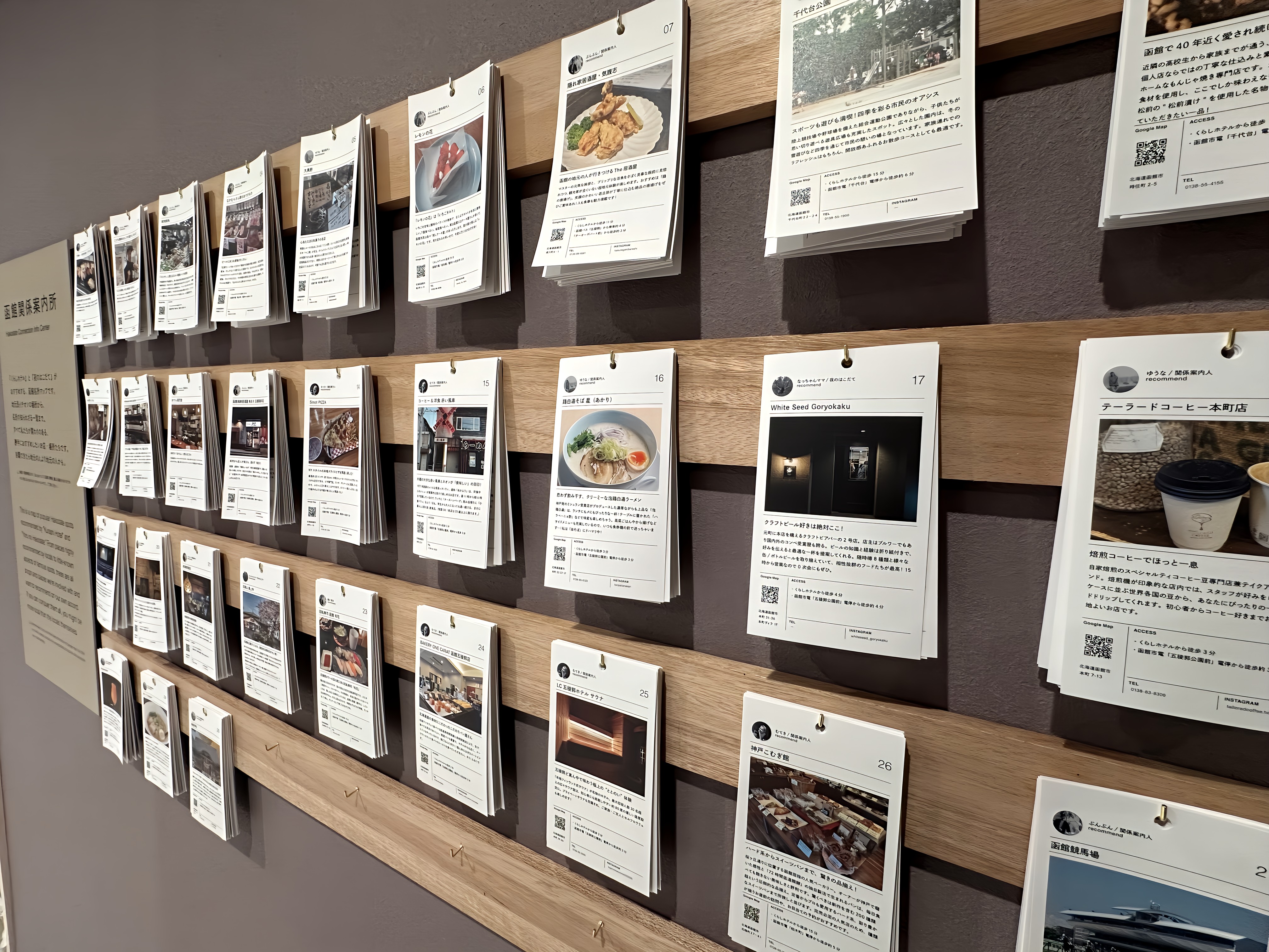 くらしホテルロビー　周辺案内②