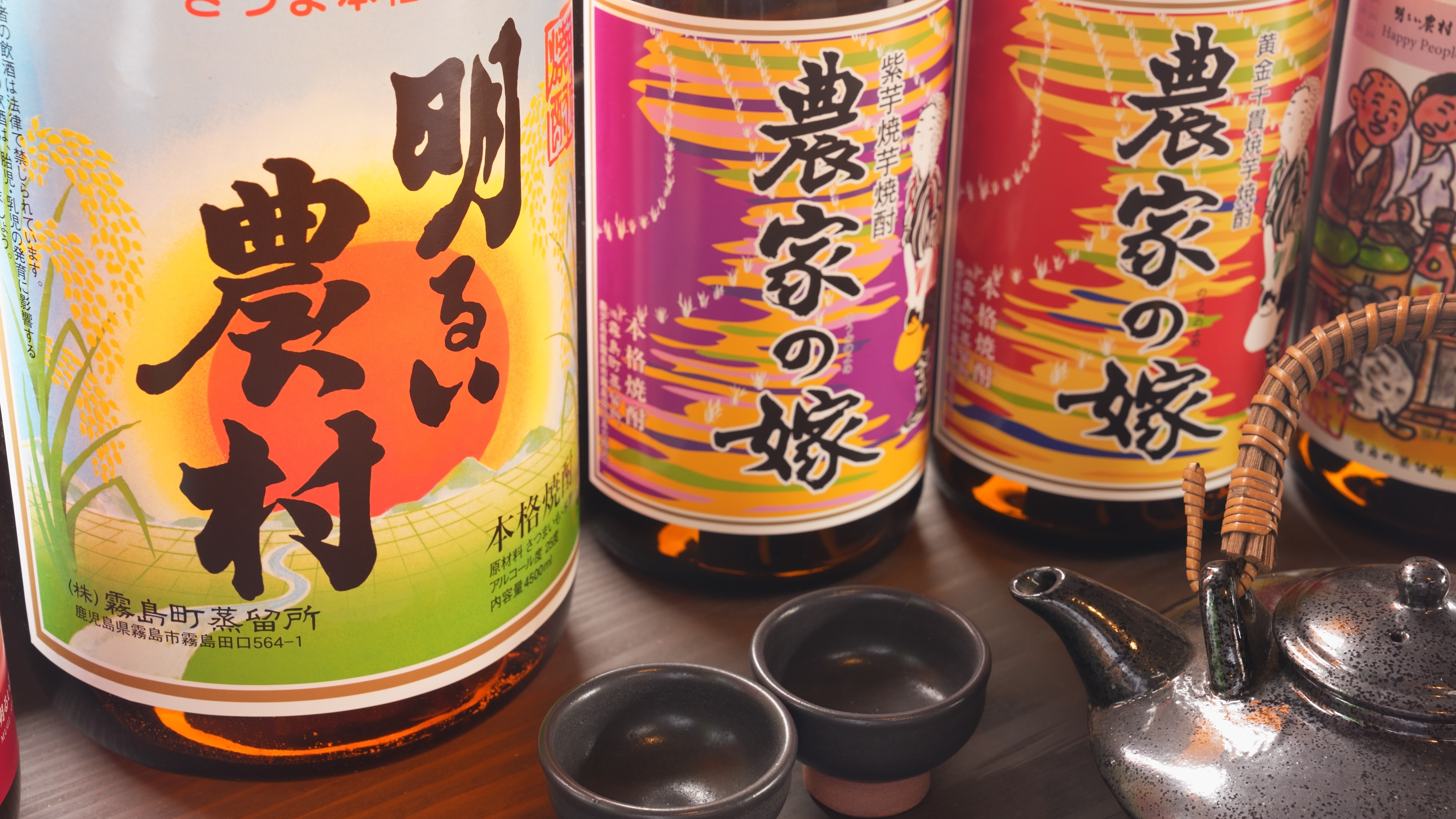 【提携店】明治44年創業の老舗蔵元「霧島町蒸留所 明るい農村」