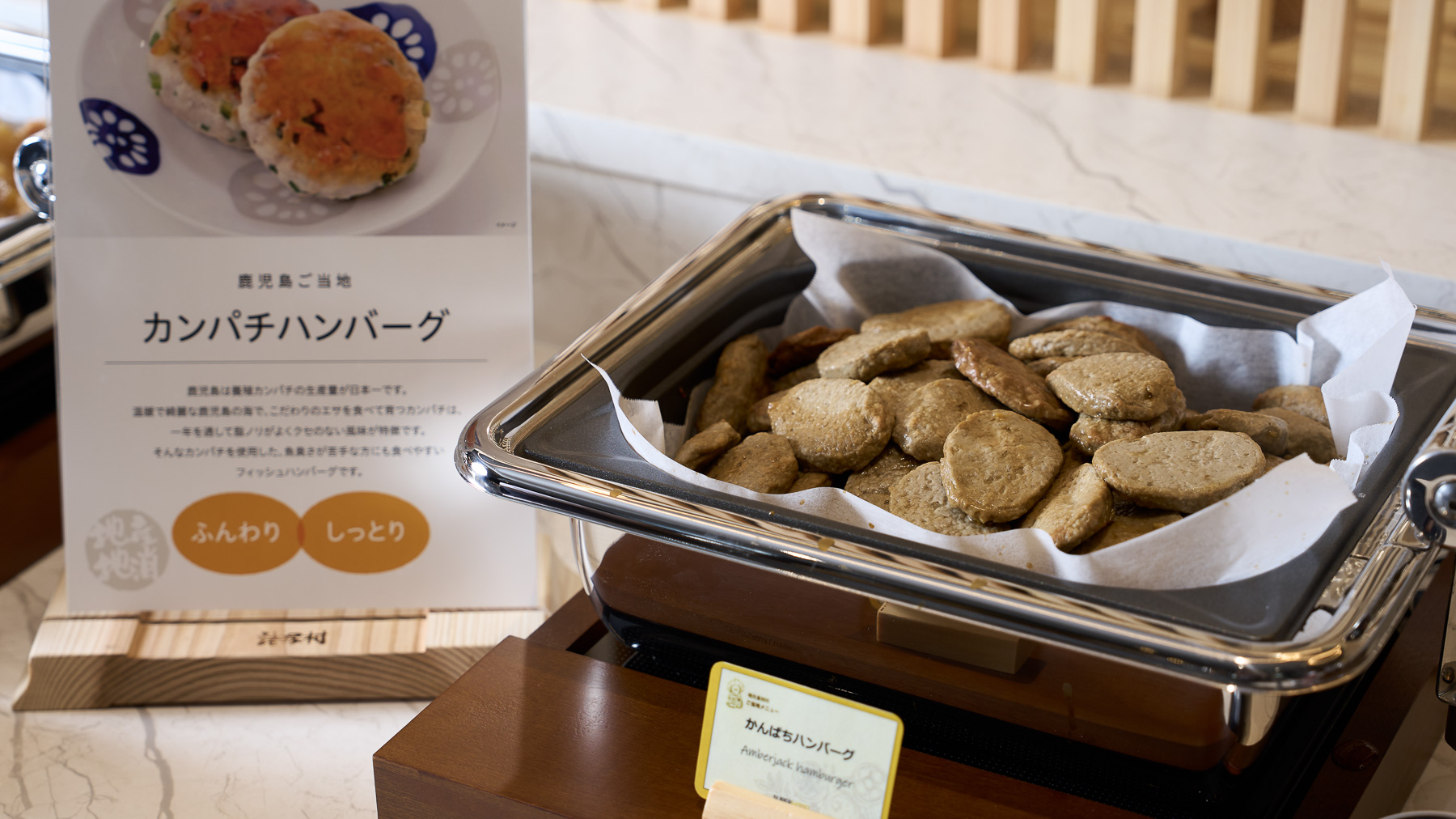 ご当地メニュー「かんぱちハンバーグ」をご賞味ください♪