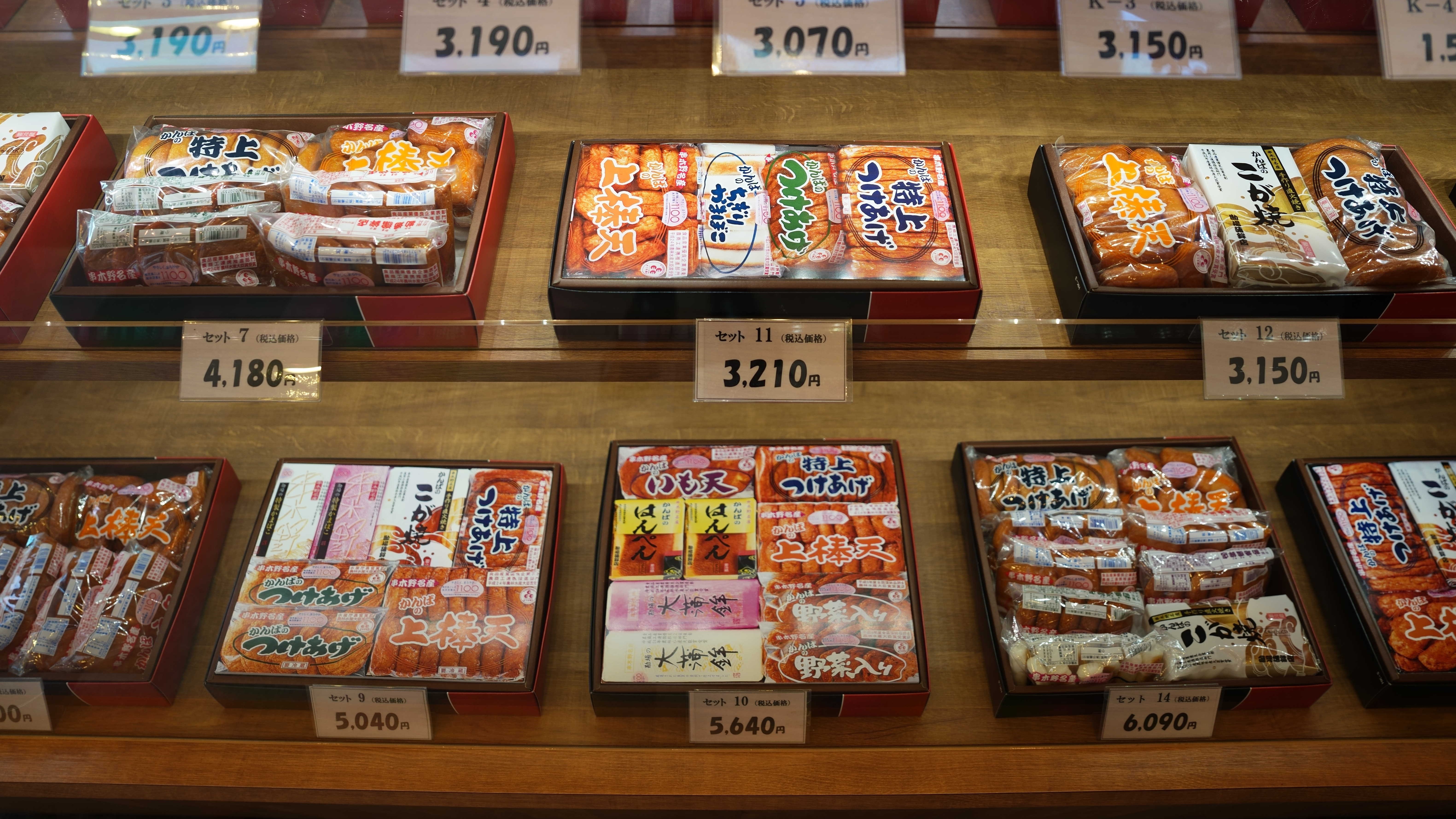 【提携店】老舗のさつま揚げ専門店「勘場蒲鉾 霧島市国分店」