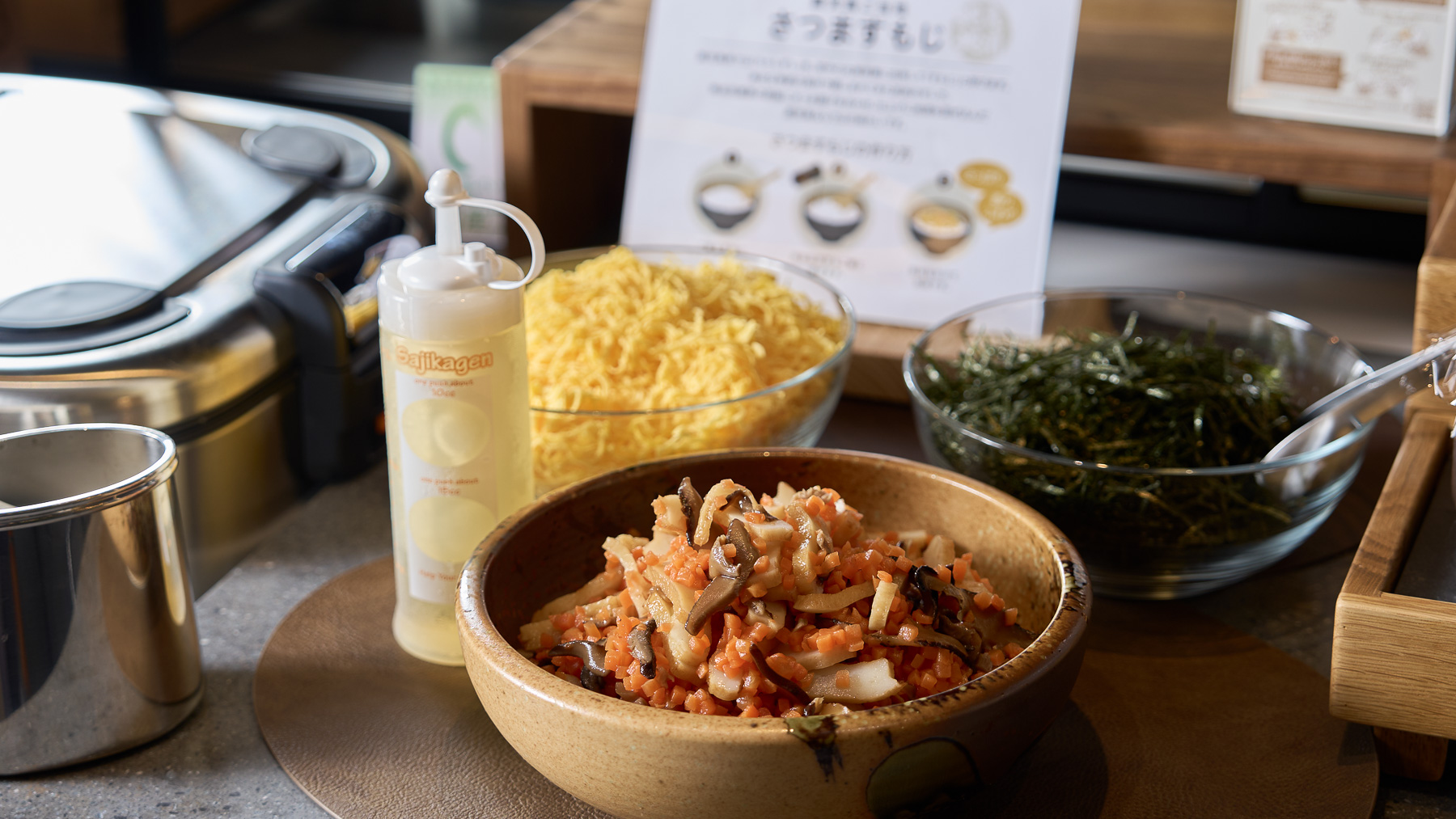 ご当地メニュー「すもじ」をご堪能ください♪