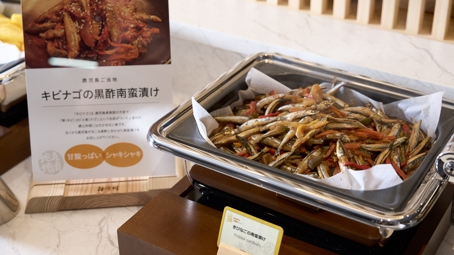 ご当地メニュー「きびなごの南蛮漬け」をご賞味ください♪