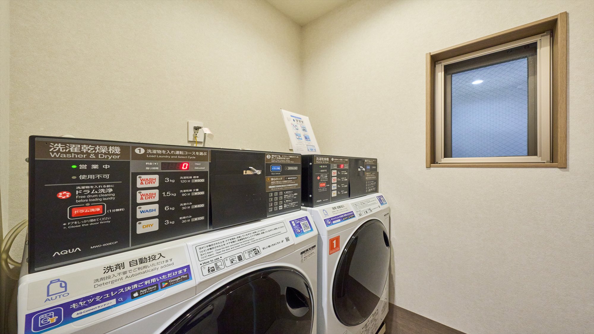 1Fコインランドリー