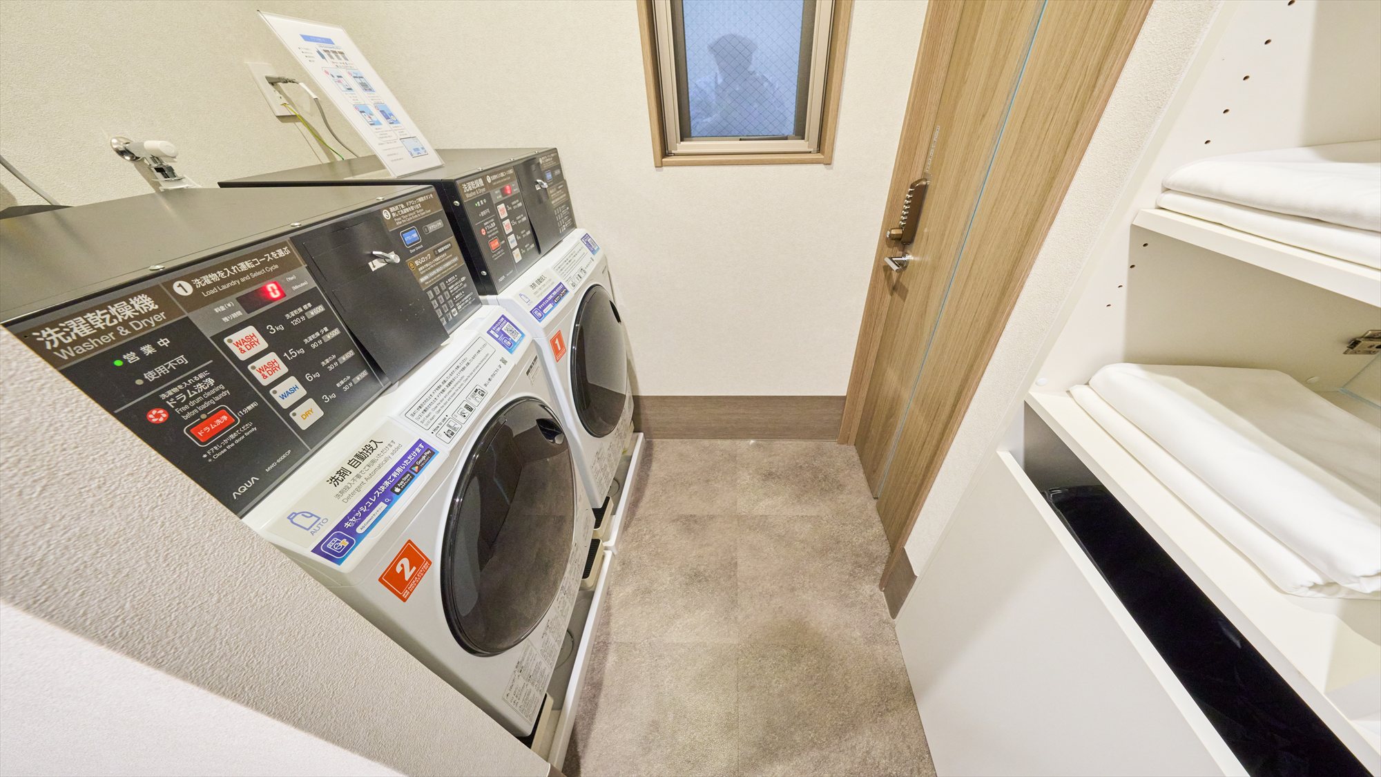 1Fコインランドリー