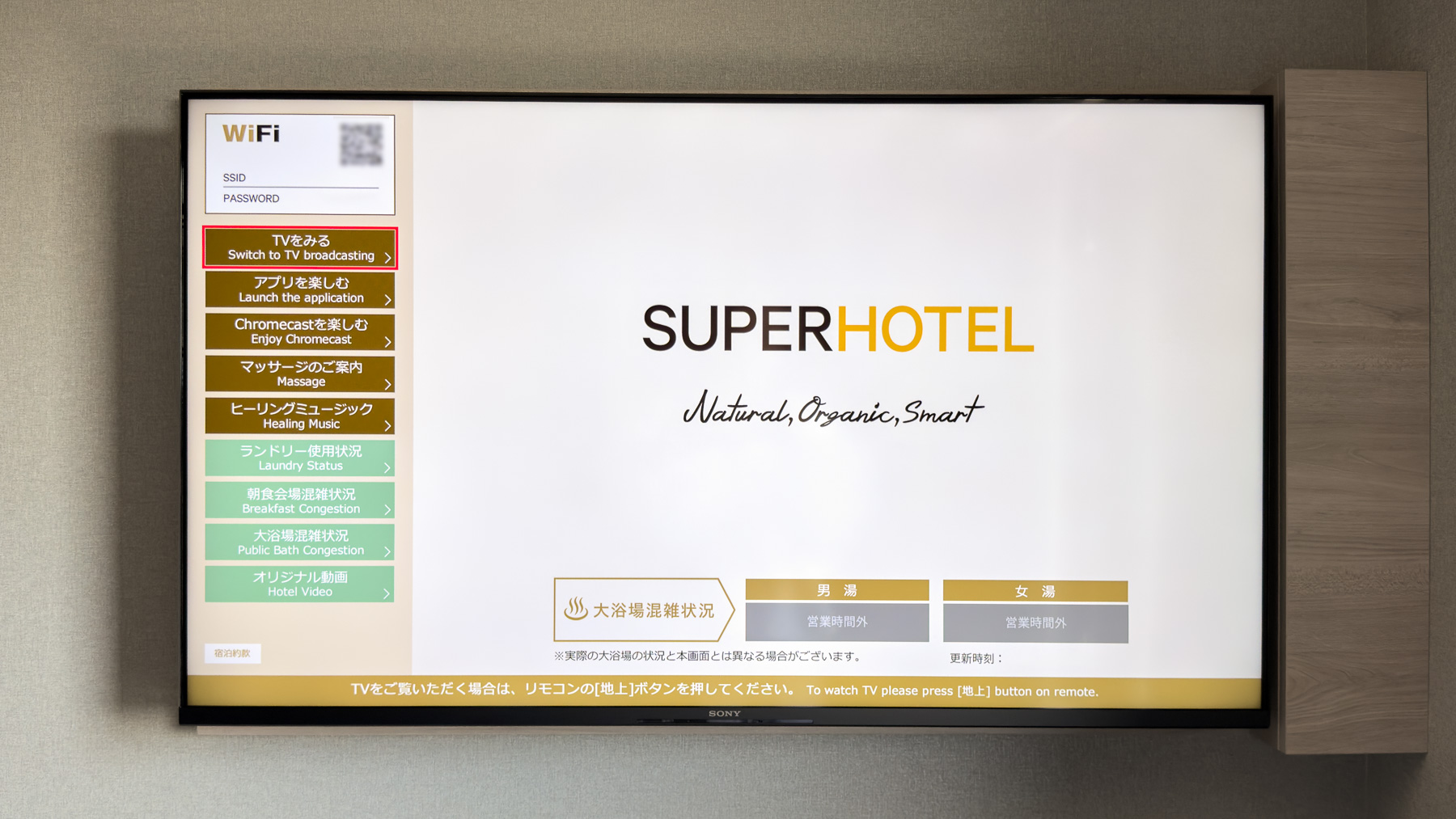 スーパーホテルPremier千歳天然温泉（2026年8月7日グランドオープン） - 写真 30