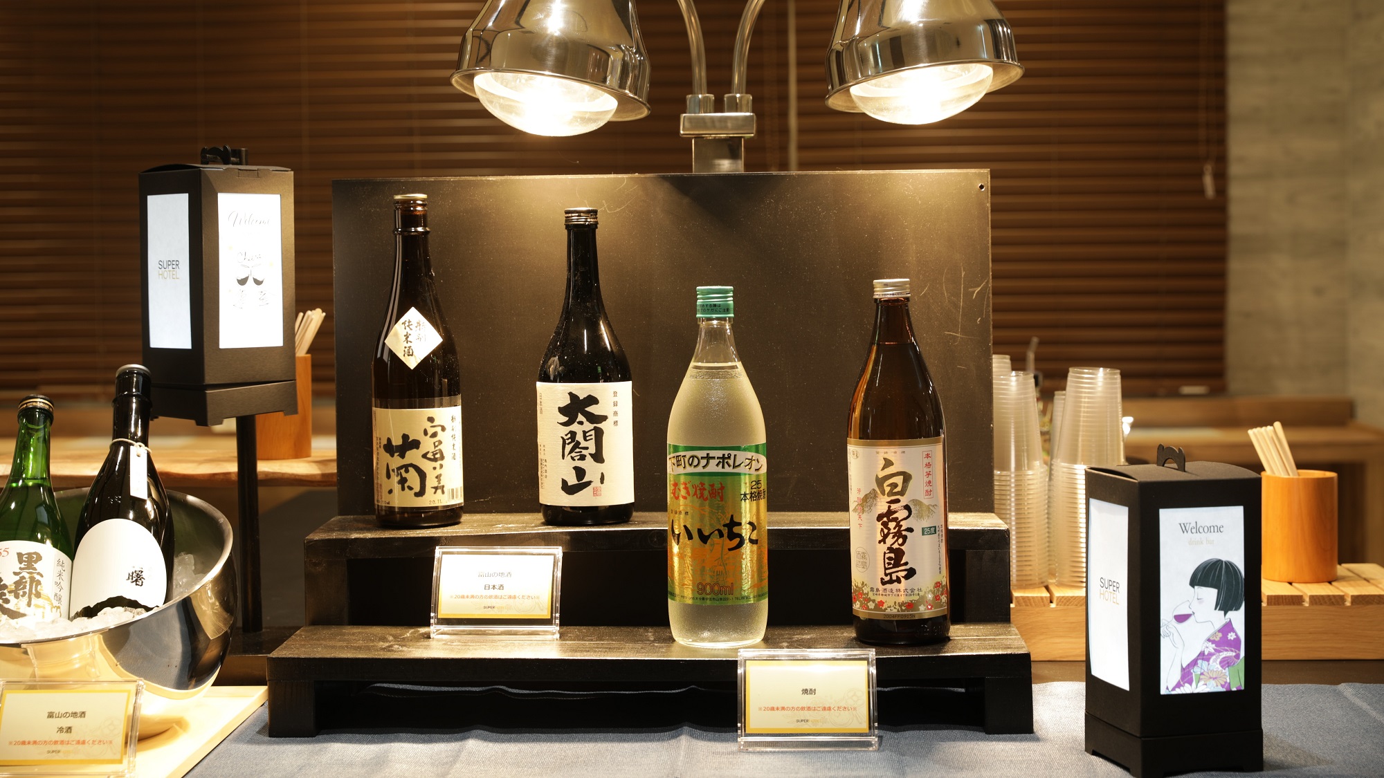 【ウェルカムバー（無料）】営業時間15:00～21:00（※提供時間は変更になる場合がございます）