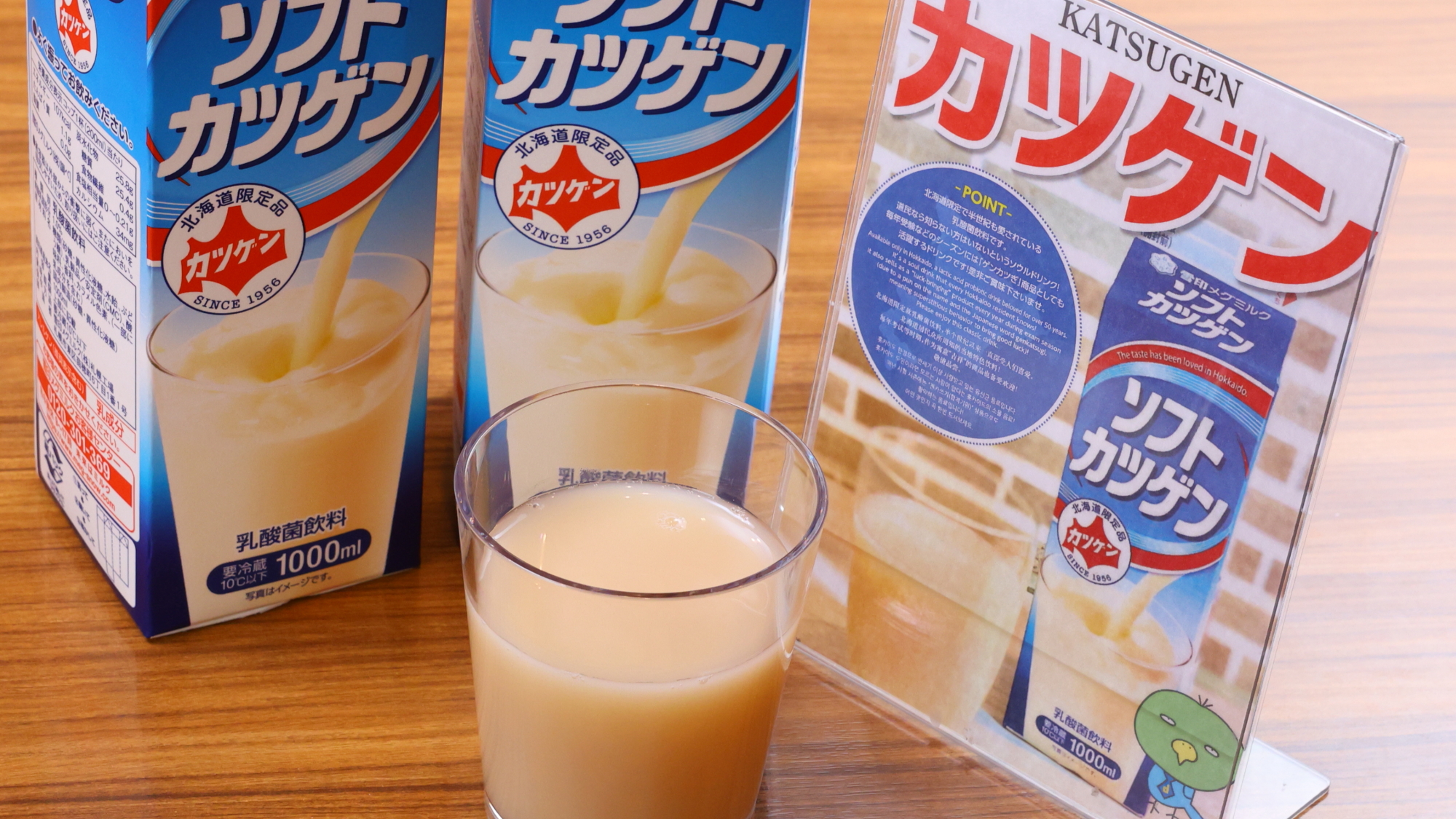 ◇朝食バイキング提供「カツゲン」（イメージ）