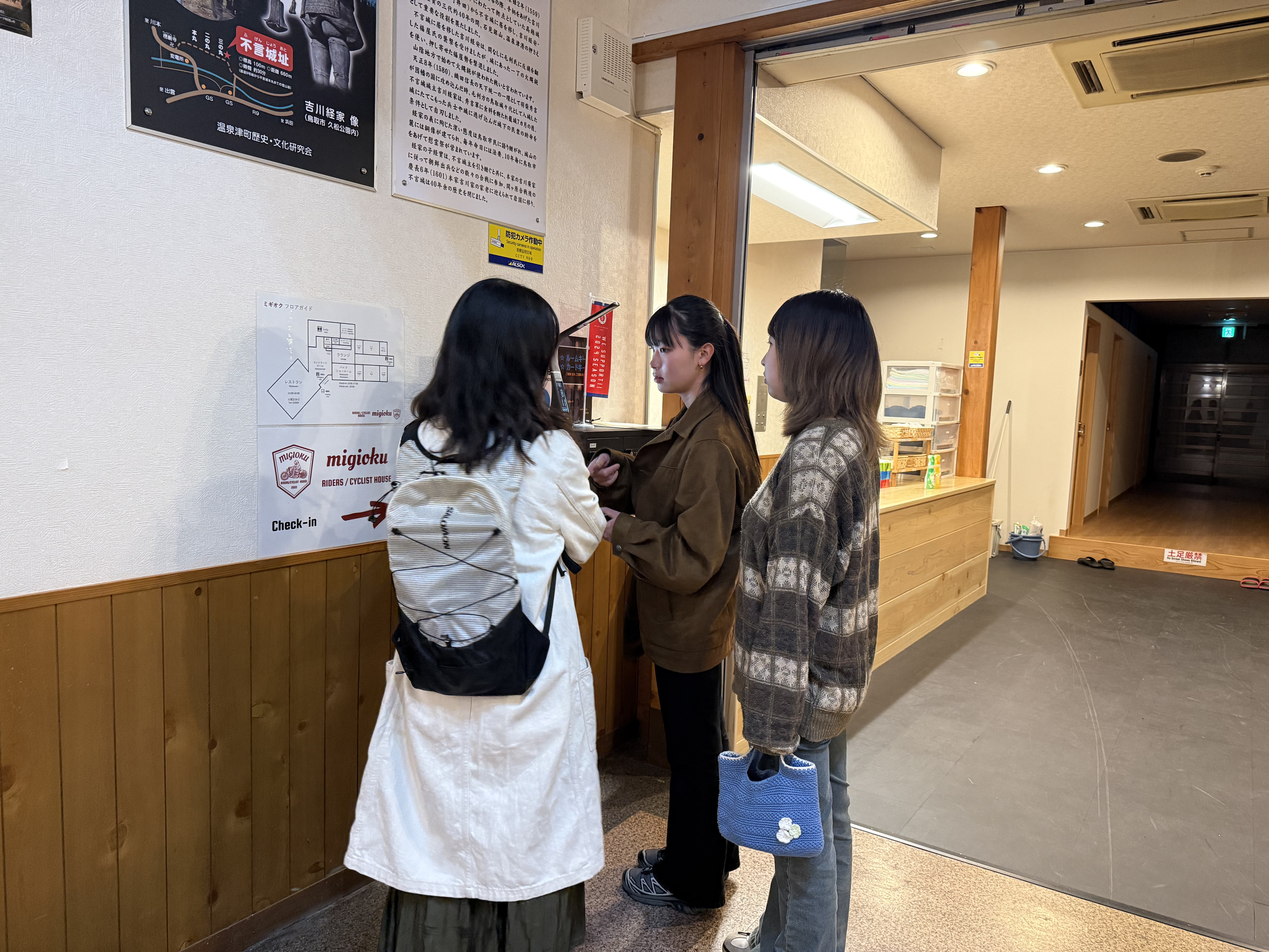 チェックイン