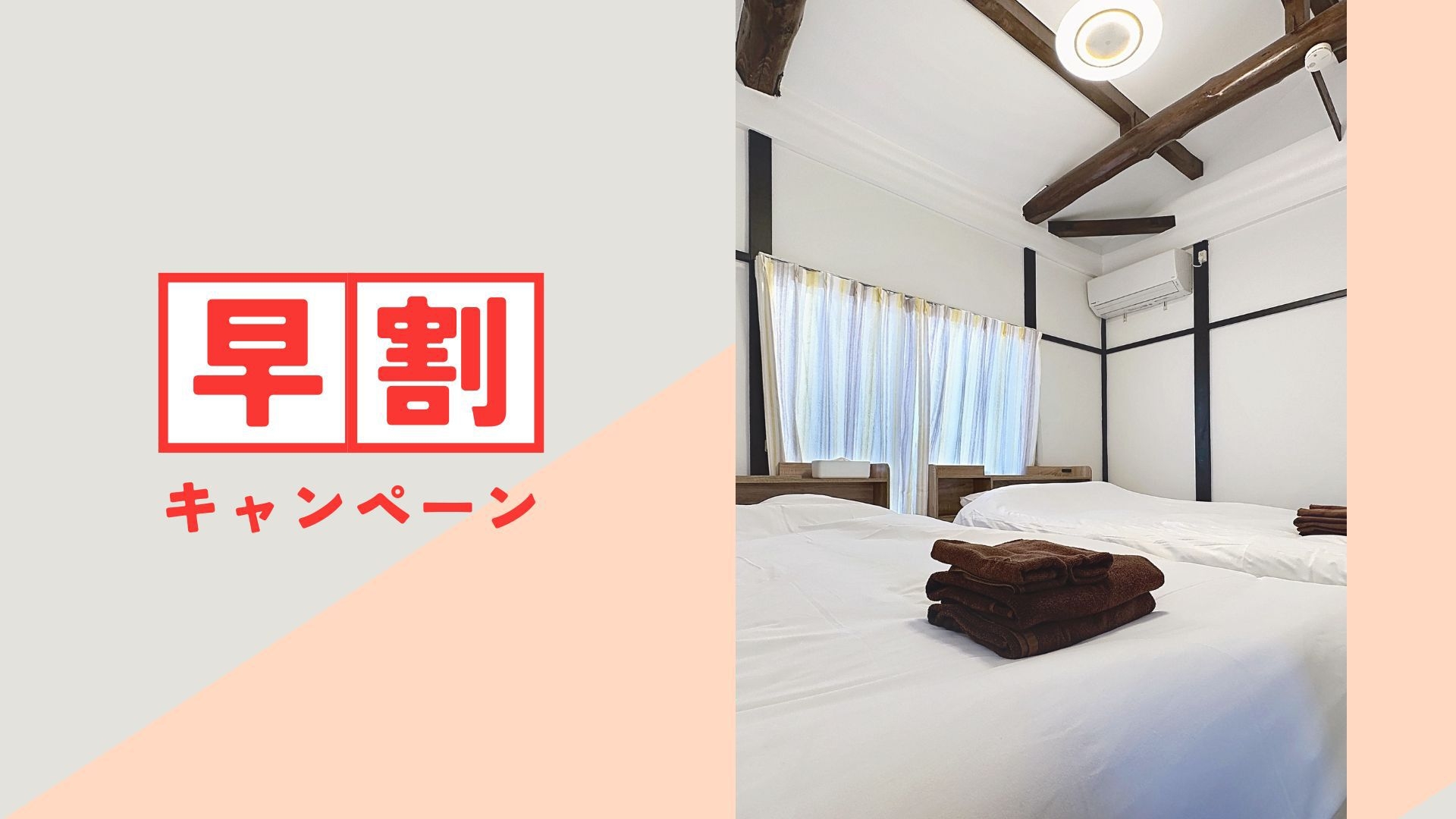 【☆早割り★】日暮里・舎人ライナー「谷在家駅」徒歩3分！一棟貸切！人数が多い程お得です♪