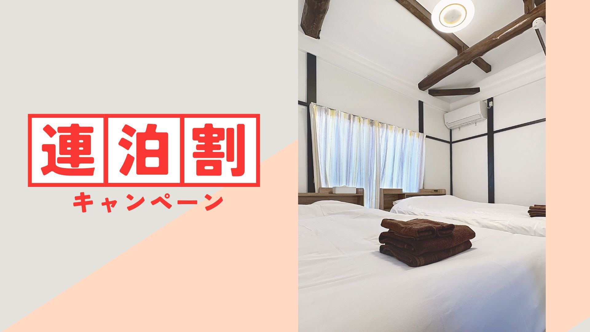 【☆連泊プラン★】日暮里・舎人ライナー「谷在家駅」徒歩3分！一棟貸切！連泊・人数が多い程お得です♪