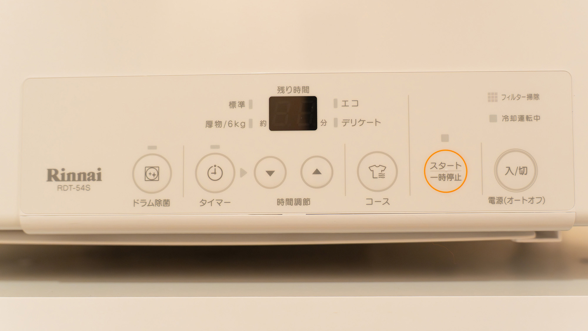 ・【1階/ランドリー】乾燥機は、洋服にあわせてコースを選択してご利用ください