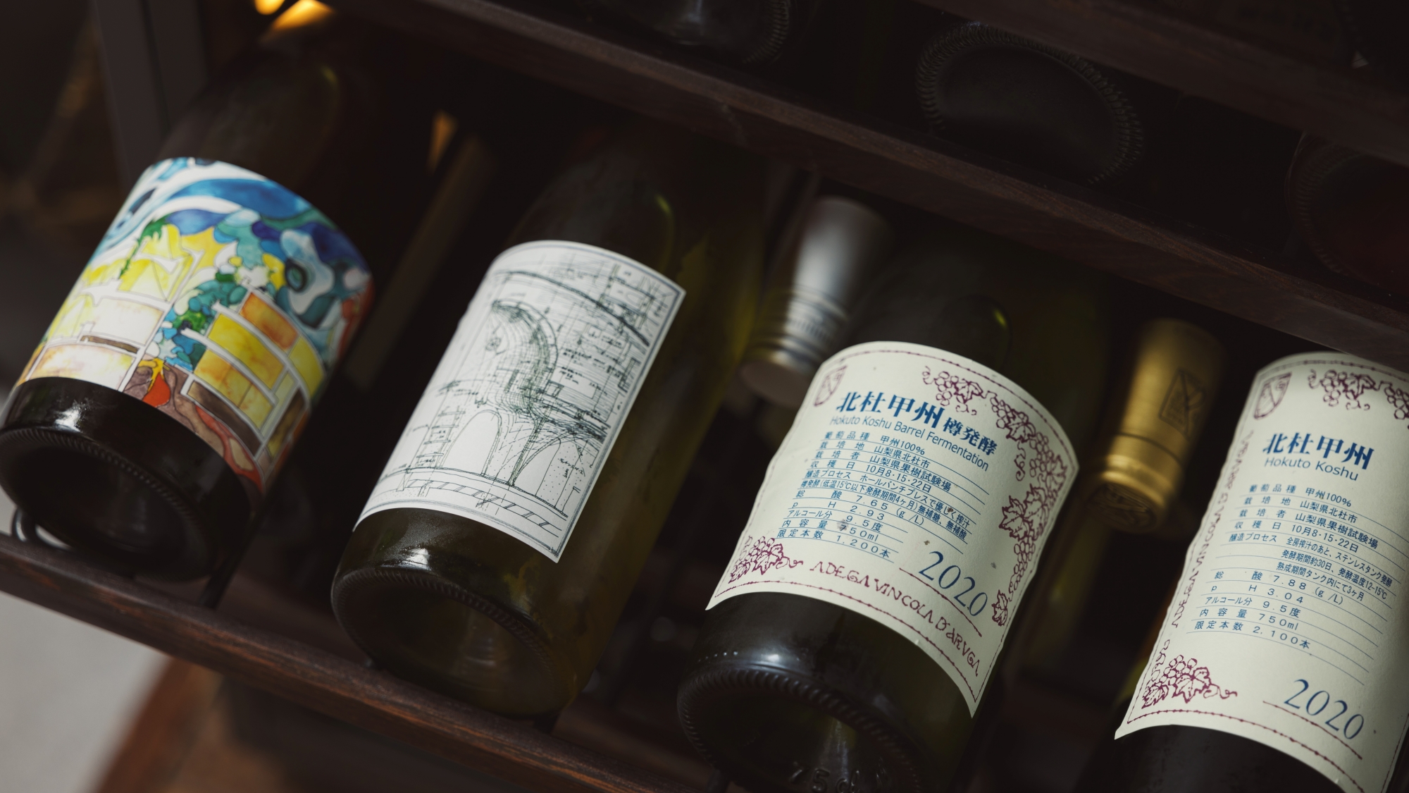 *ワイン各種／山梨・長野のワインを常時60～70種取り揃えています。