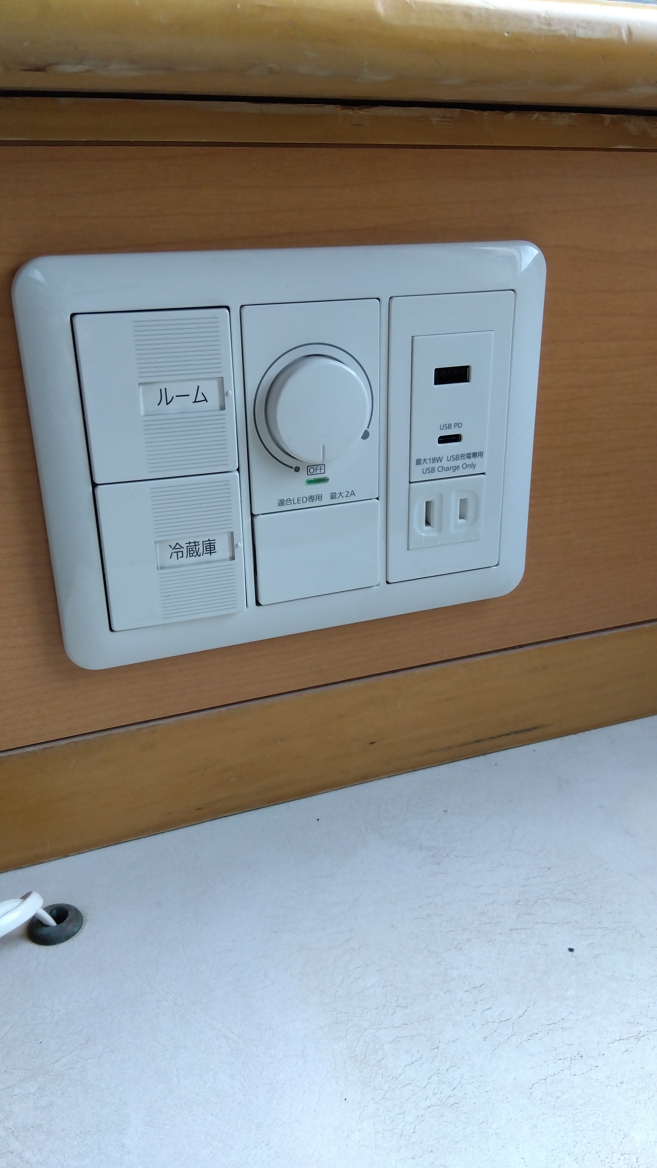 USB充電