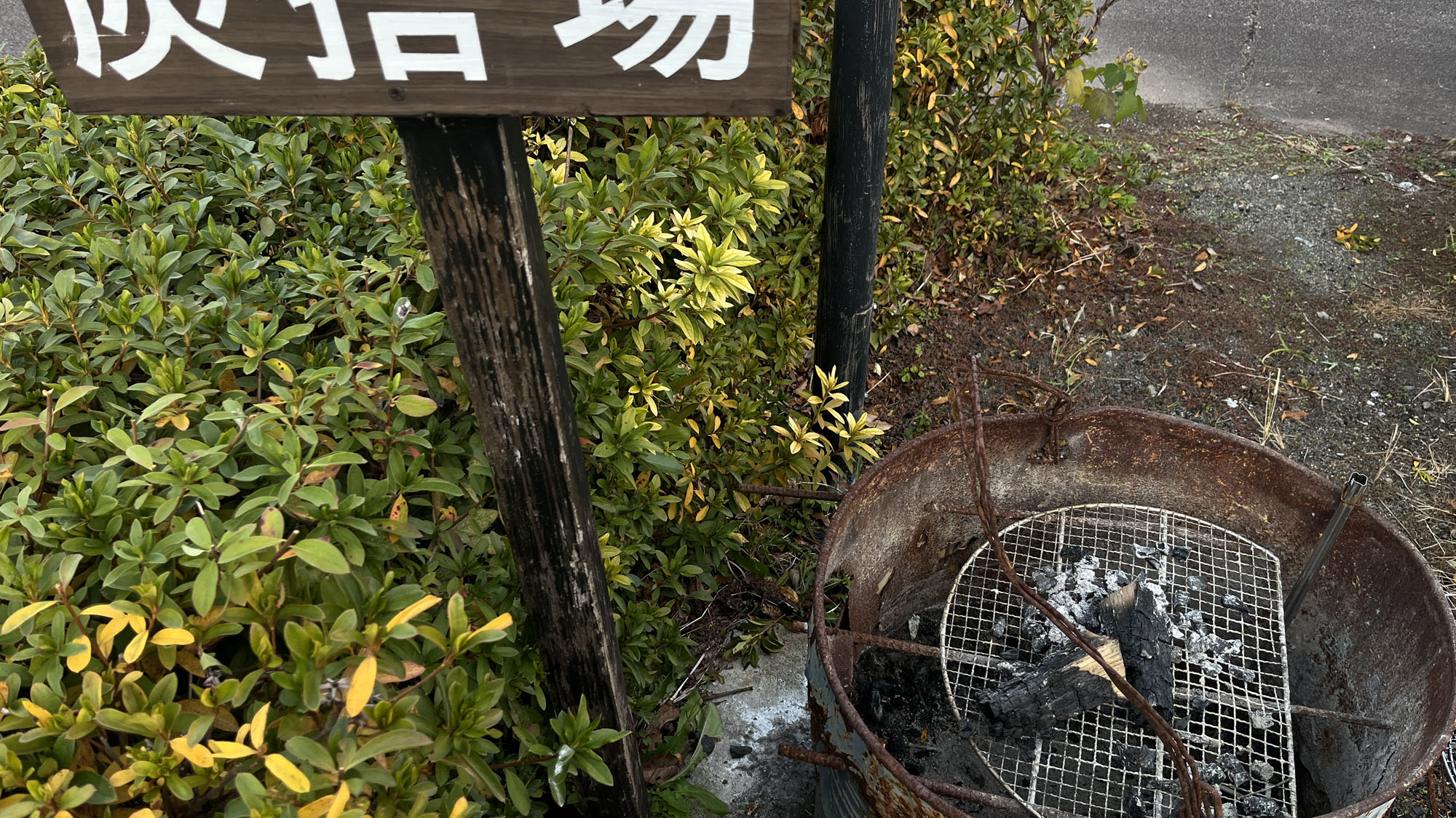 使用後の炭・灰を捨てられる専用スペースを設置*