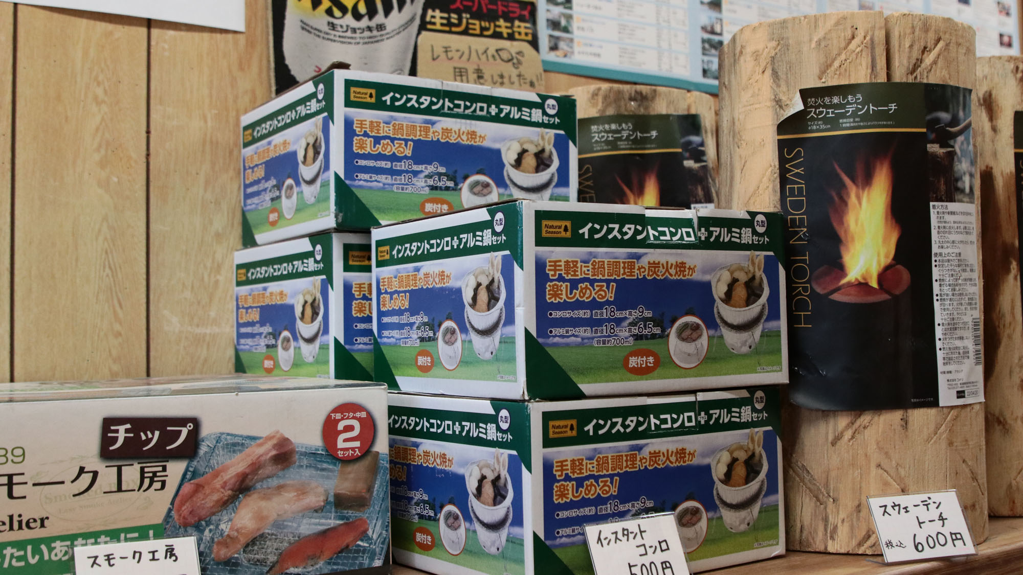 滞在中に必要なアイテムは売店で調達OK。BBQ・焚火の準備もスムーズに*
