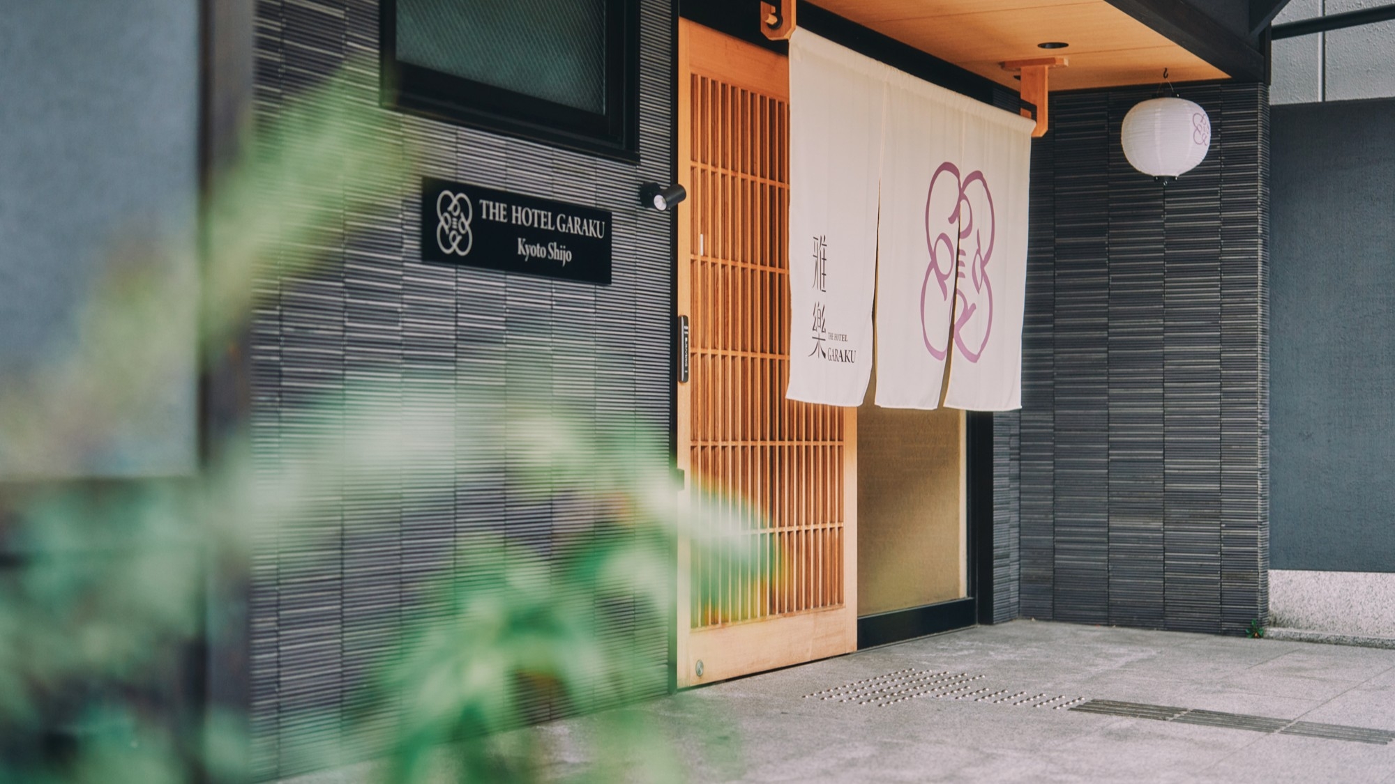 【全9室スイート】37平米以上の広々客室｜四条烏丸中心部でも静かに過ごせる京都ステイ＜素泊まり＞