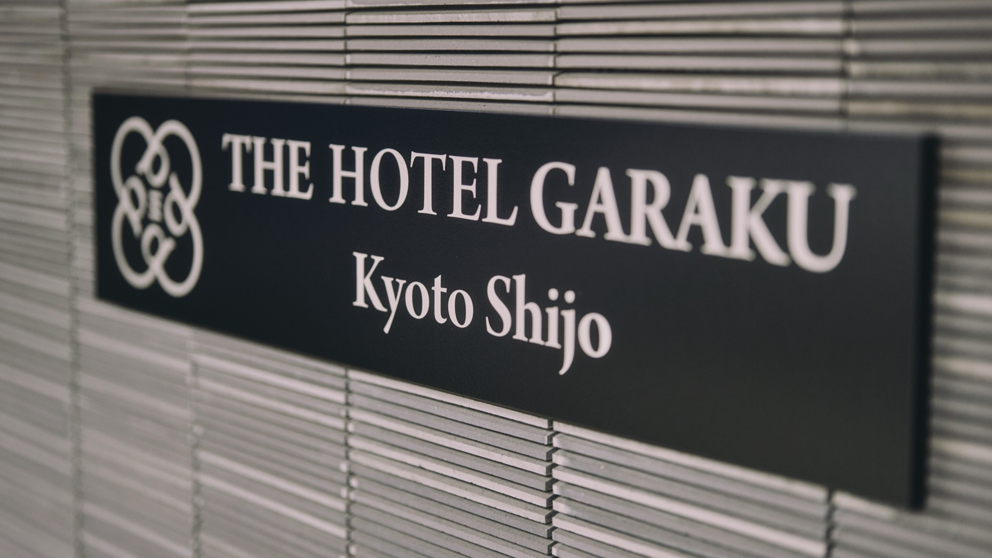 雅樂京都四条へようこそ