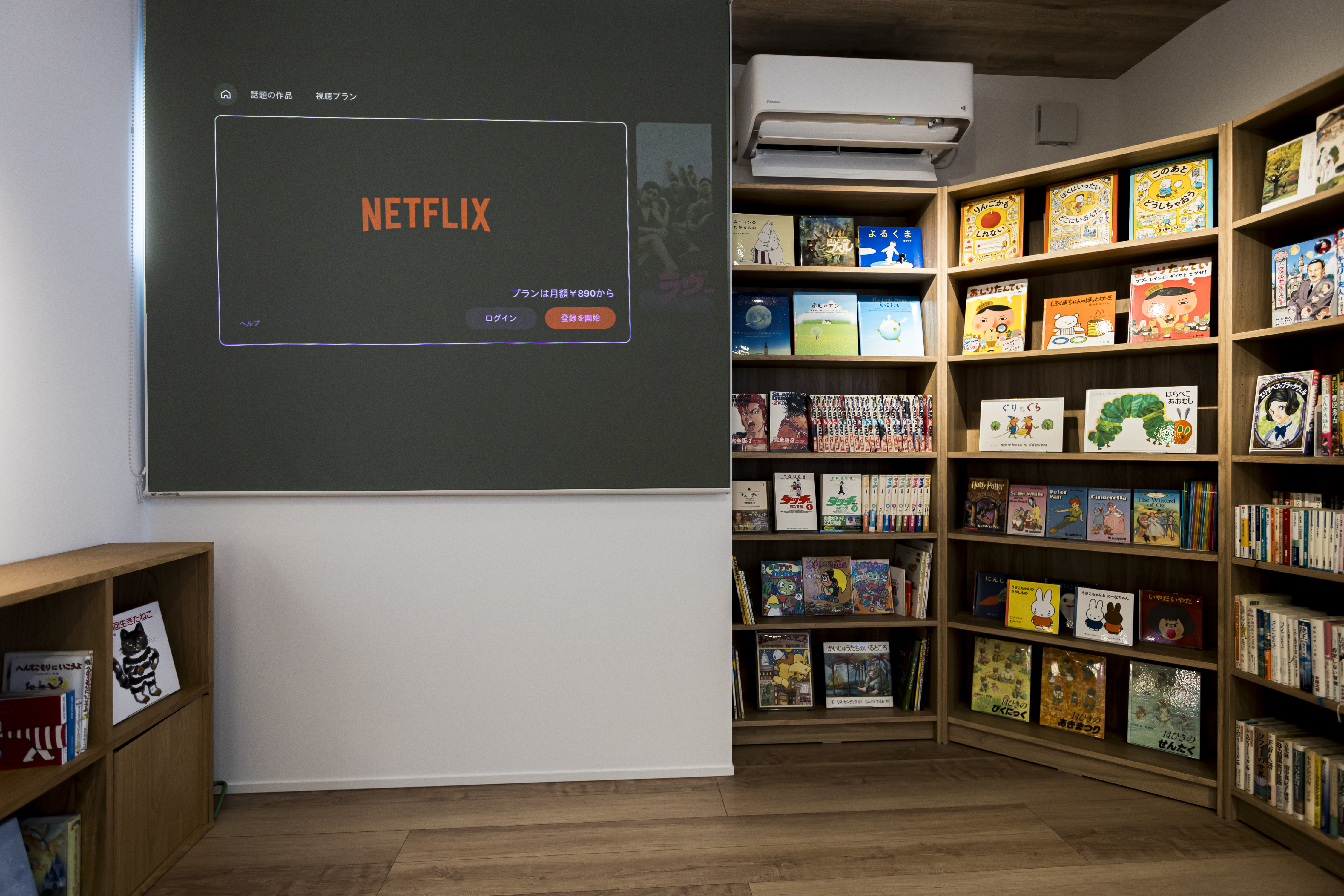 プロジェクター