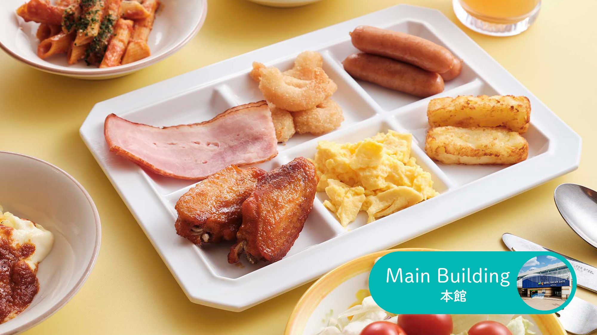 【本館朝食】1階「サイゼリヤ」