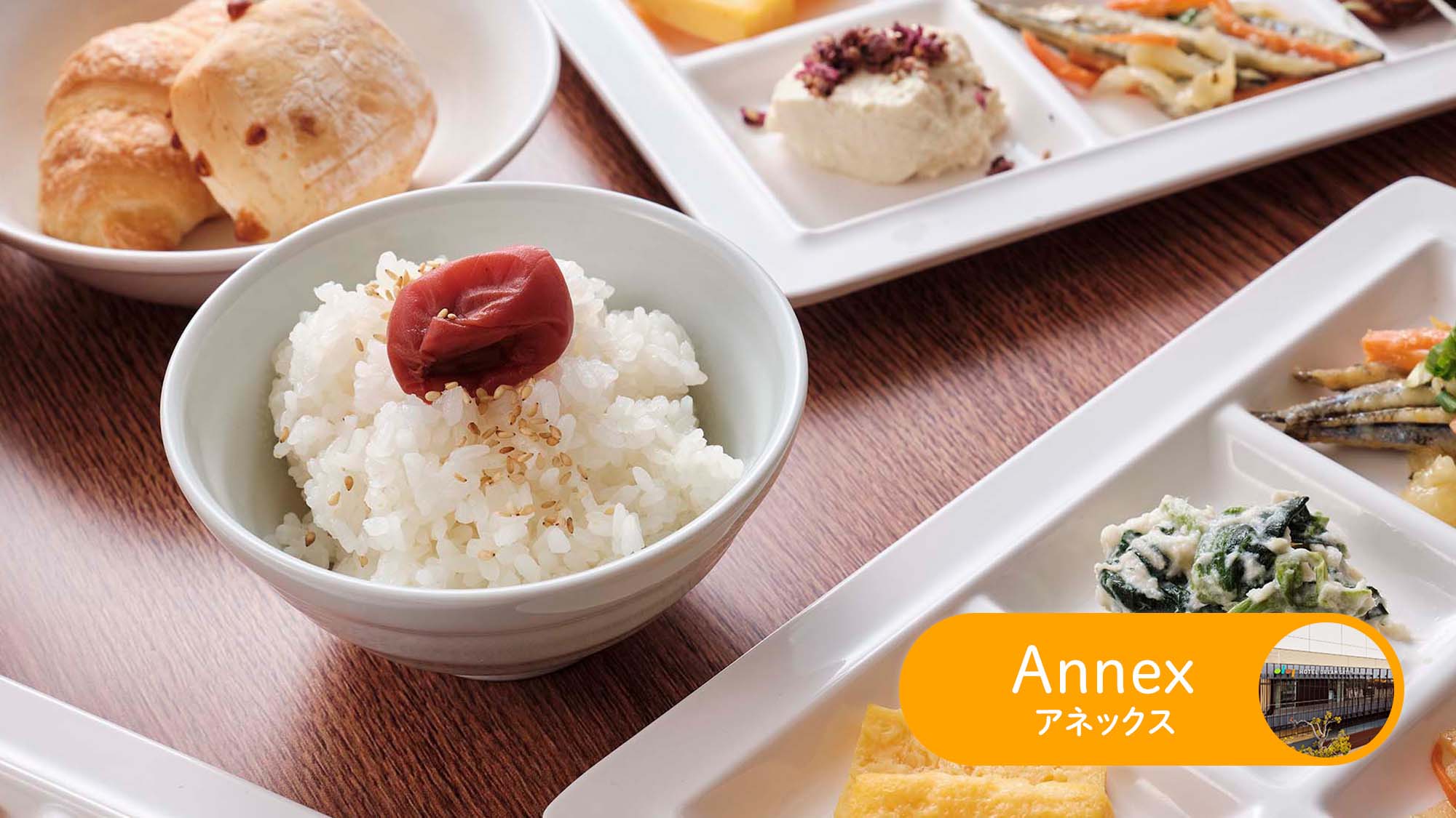 【アネックス・朝食】2階「chawan（ちゃわん）」