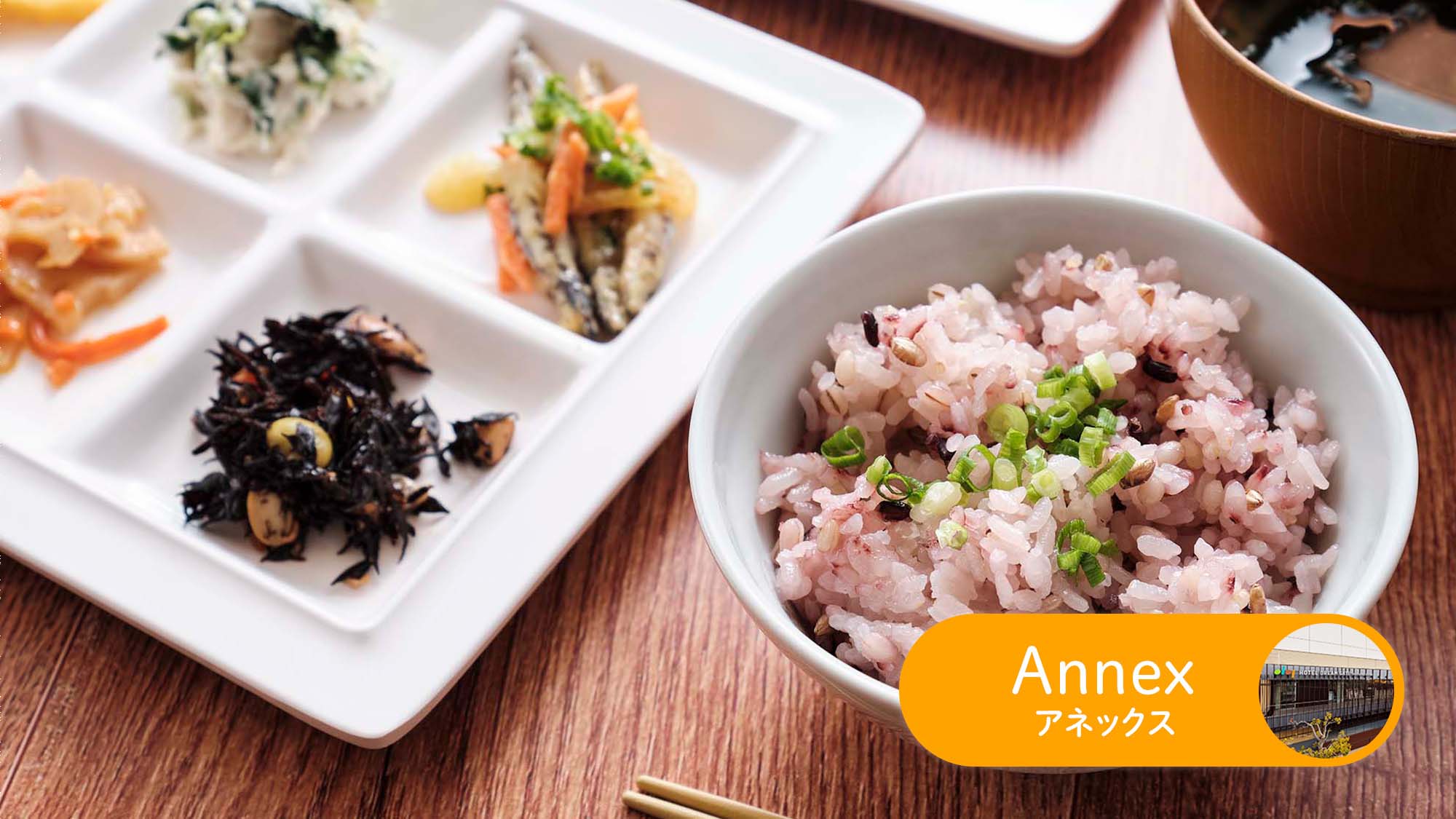【アネックス・朝食】2階「chawan（ちゃわん）」