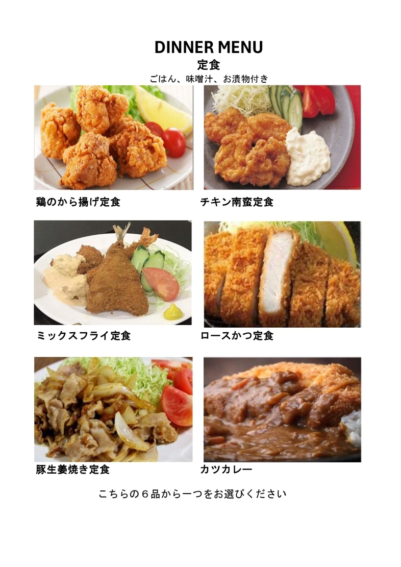 【2食付】定食夕食＆和朝食付きのんびり宿泊プラン