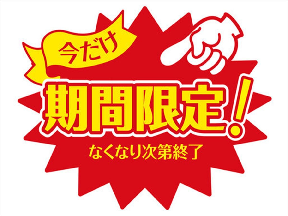 【連泊限定の25％OFF】期間限定！2泊以上で25％OFFのお得な連泊プランです！
