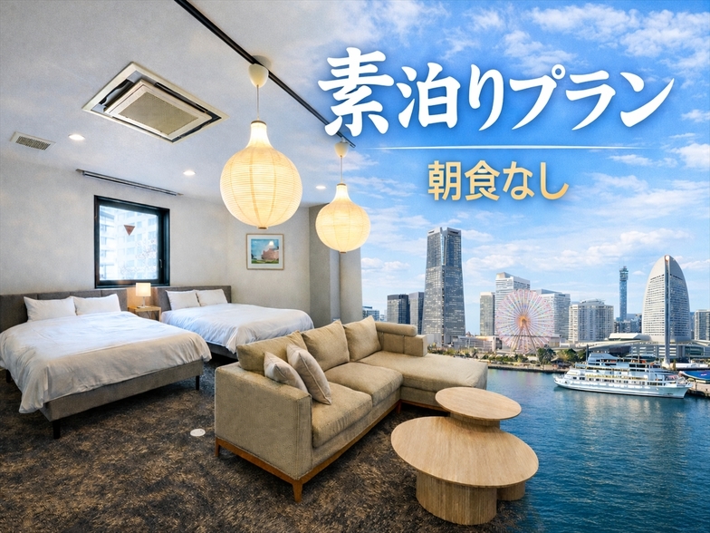 【素泊まり】関内ど真ん中、75平米を“みんなのリビング”に。8名で泊まれるダブル4台の広々ワンルーム