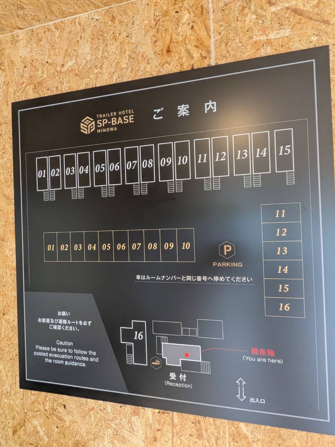 案内図
