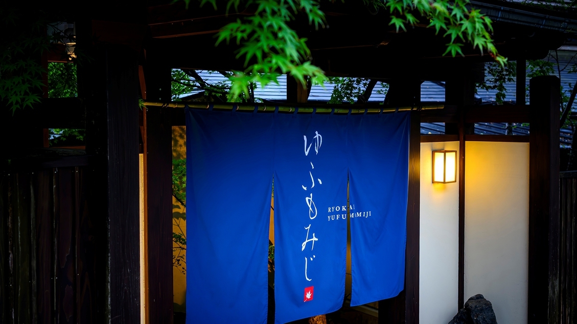 【素泊まり】静けさに身をゆだねる、気ままな休日