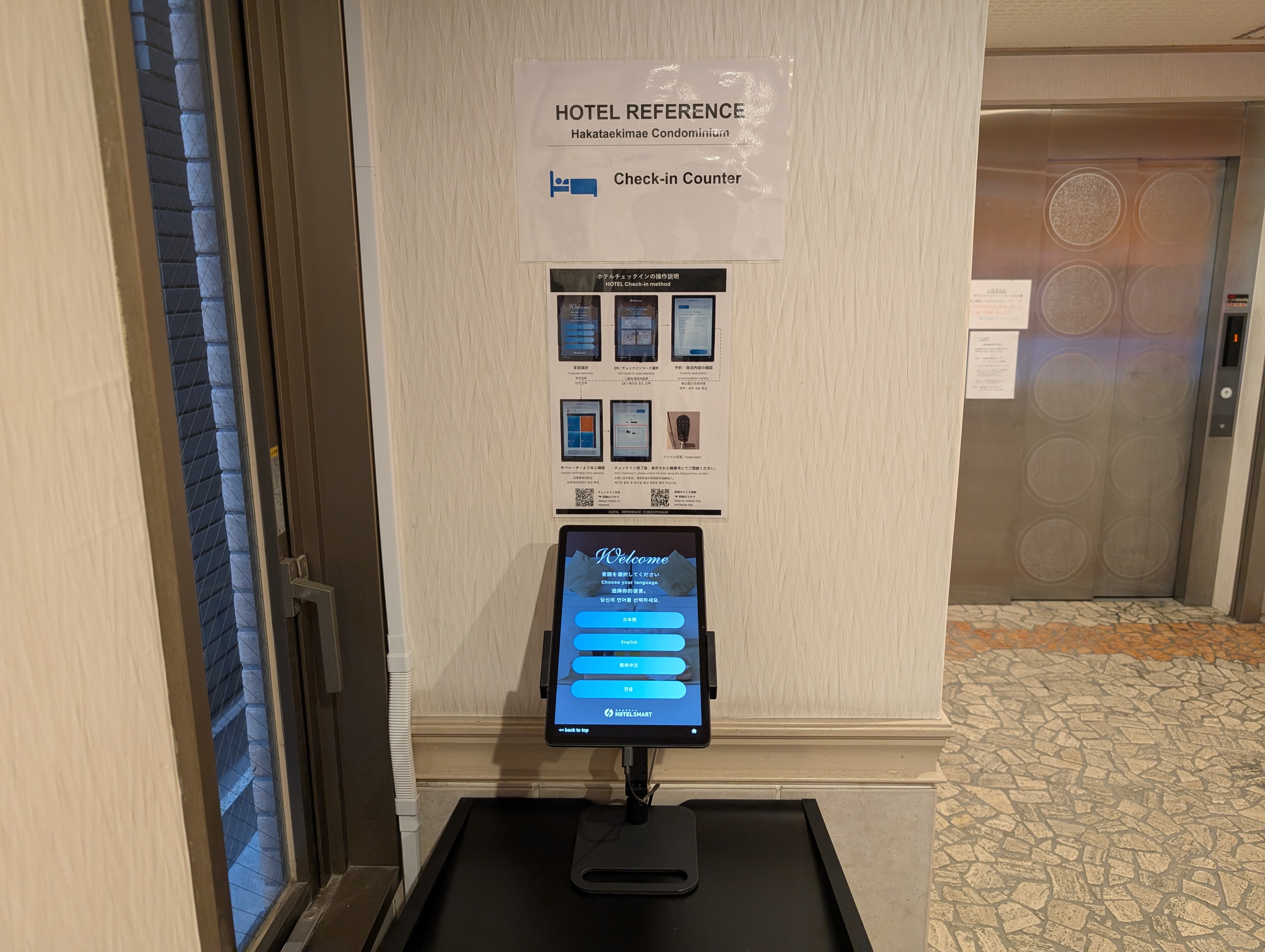 チェックインタブレット
