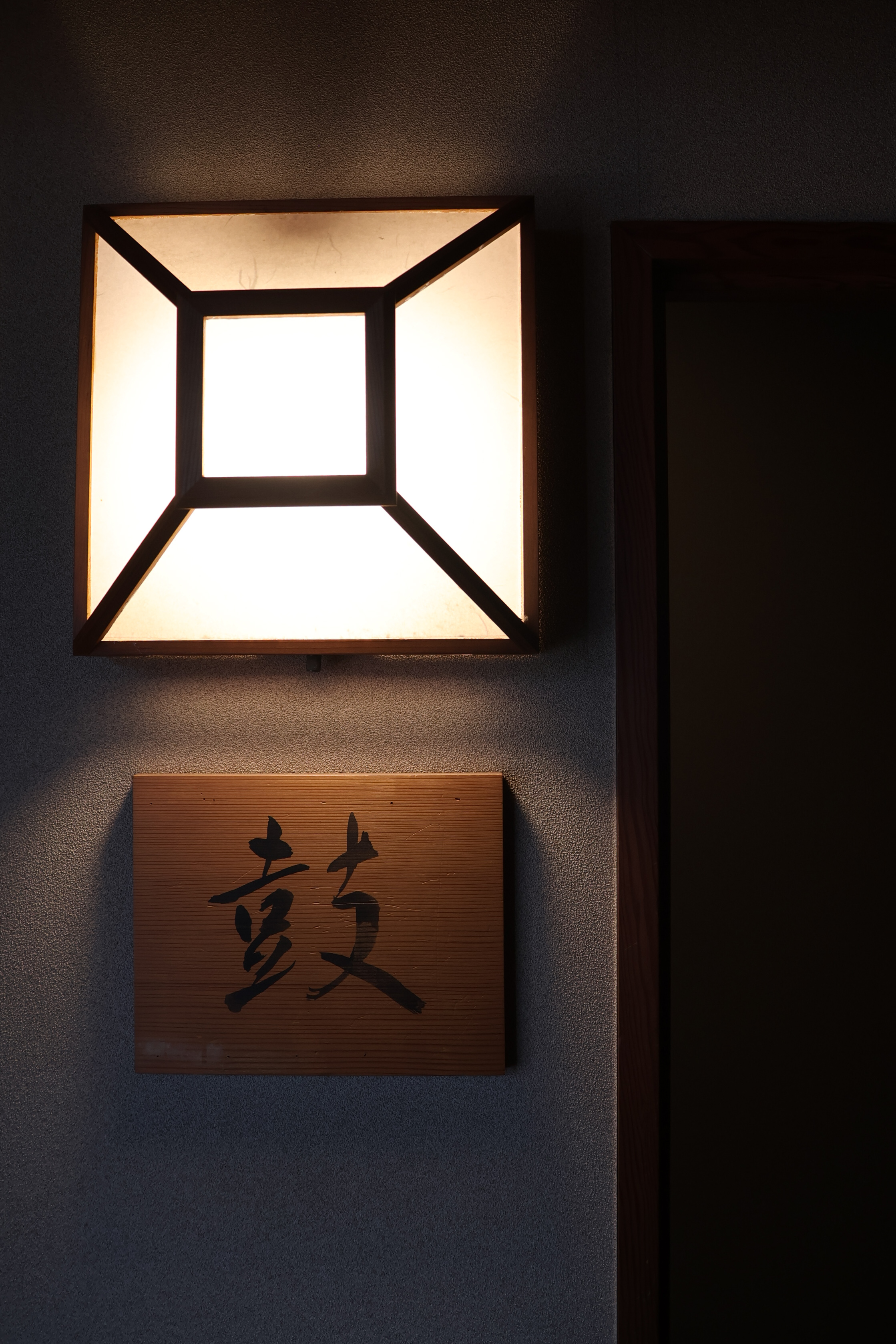 Tsuzumi