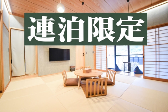 【連泊限定】ゆっくり楽しむ島旅　1棟貸しプライベートステイ ｜素泊まり