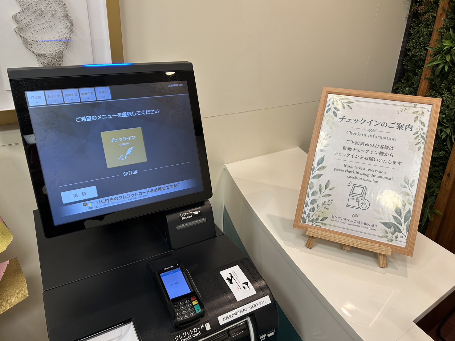 ピンポンホテル広島平和大通り店 - 写真 15