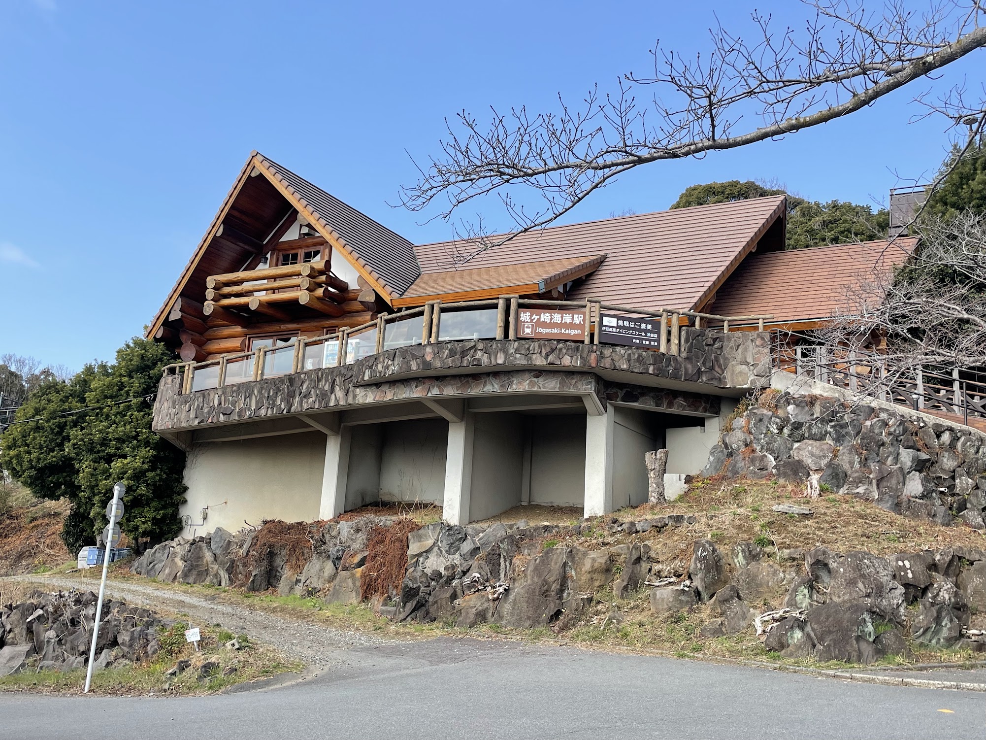 最寄り駅（伊豆急行線城ケ崎海岸駅）