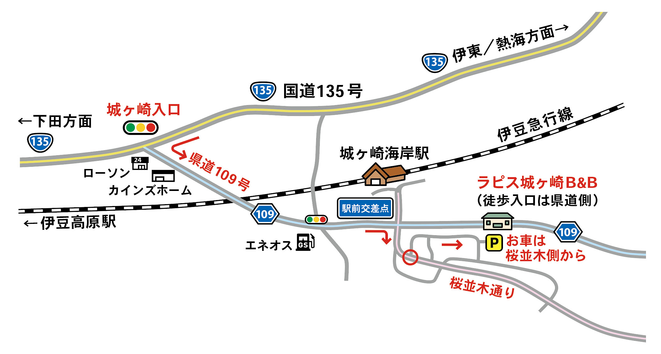 道案内