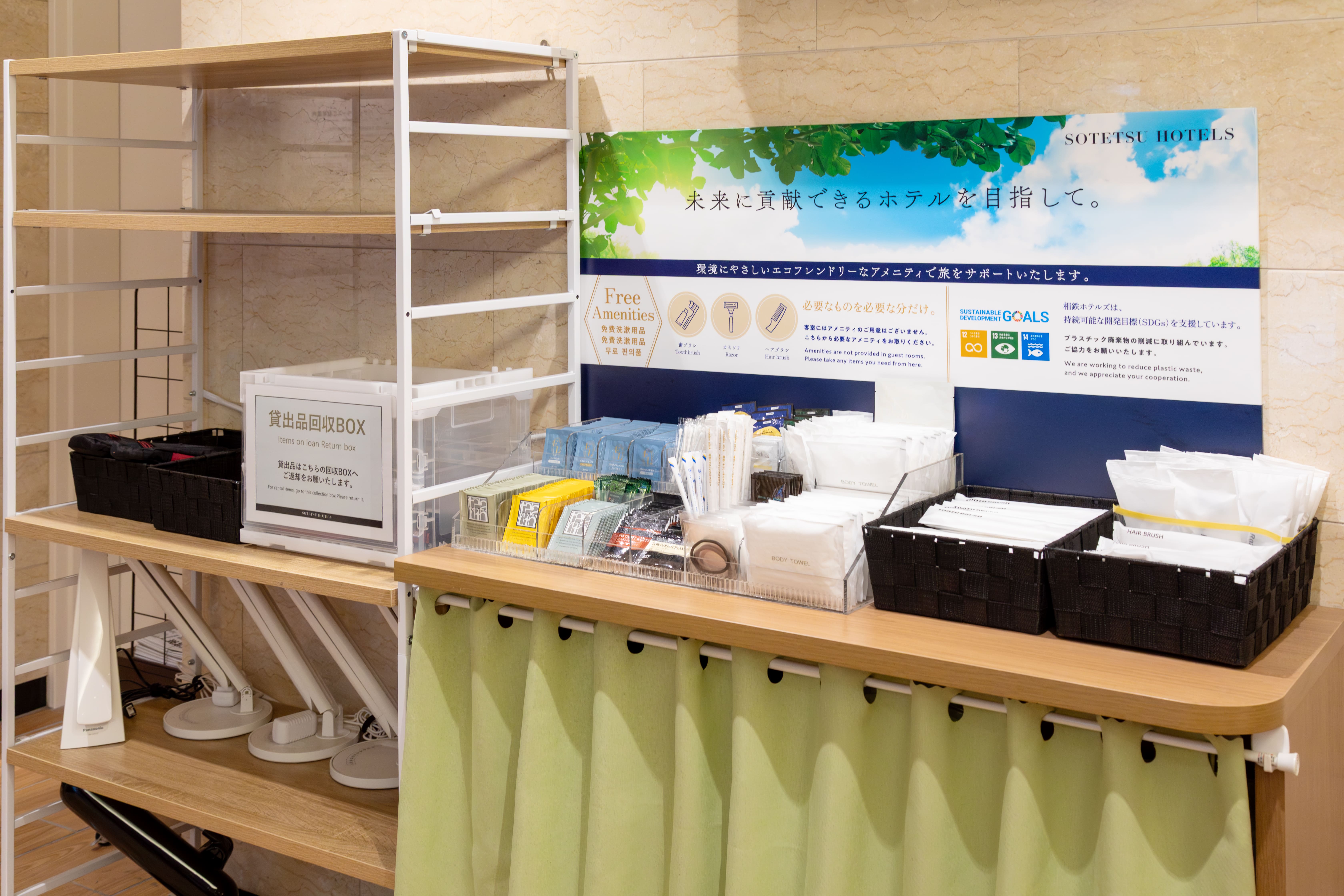 相鉄フレッサイン　東京田町 - 写真 65