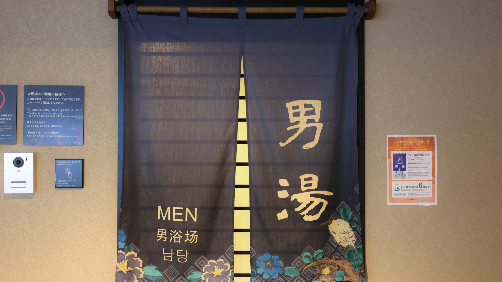 天然温泉　碧宝の湯　ドーミーイン小松（２０２６年７月３日オープン） - 写真 26
