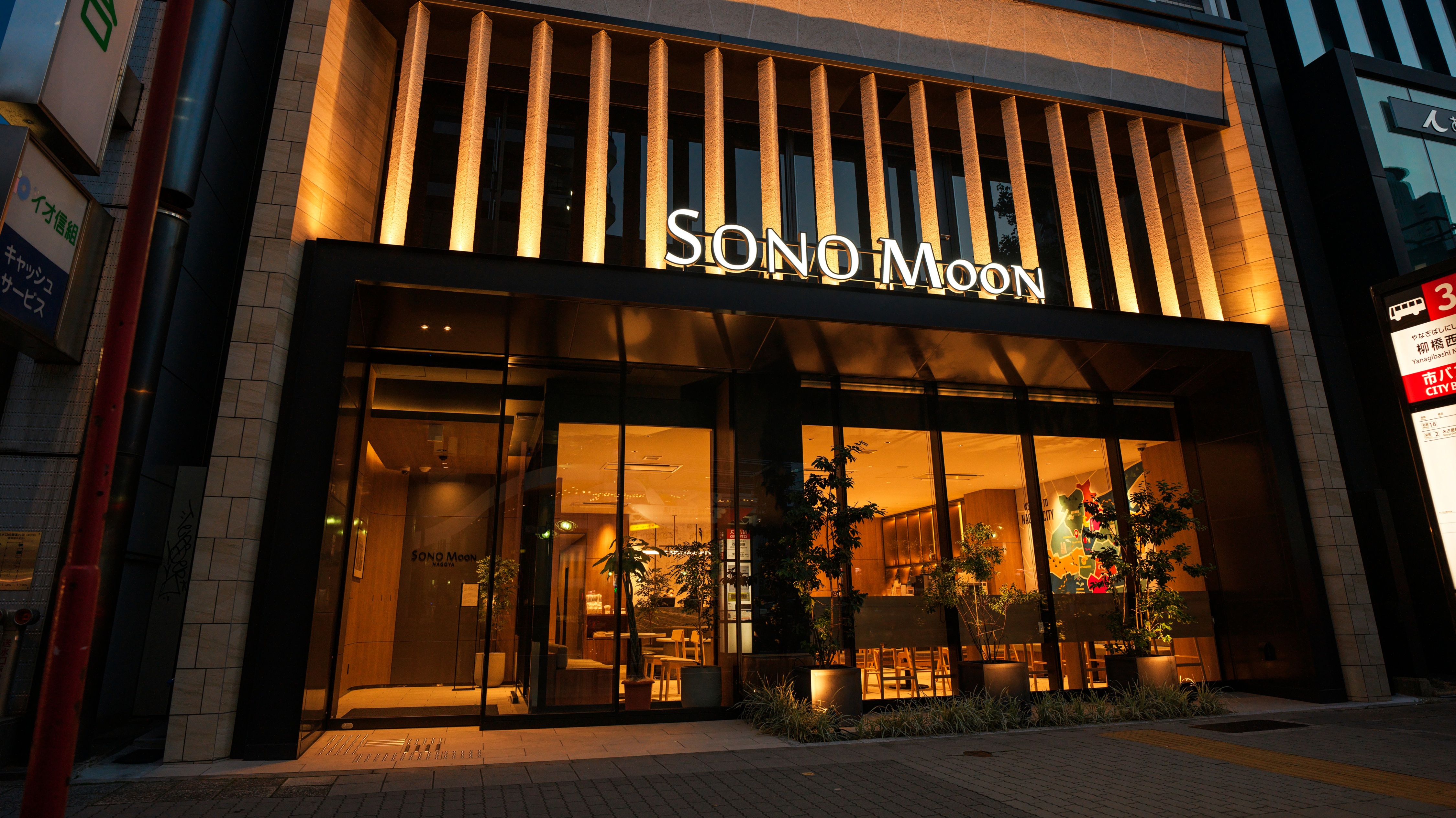 ＳＯＮＯ　Ｍｏｏｎ　Ｎａｇｏｙａ - 写真 47