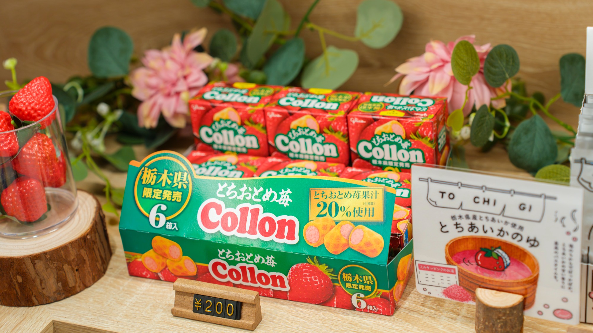 たびのホテル宇都宮ゆいの杜 - 写真 100