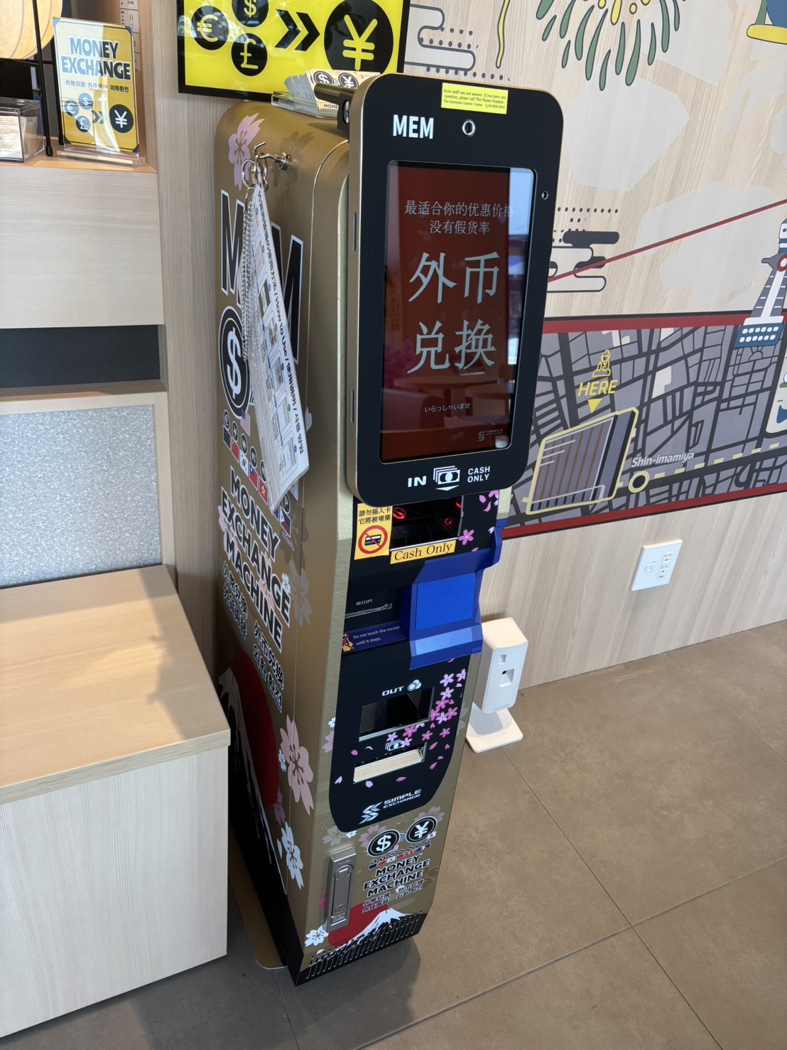 外貨両替機