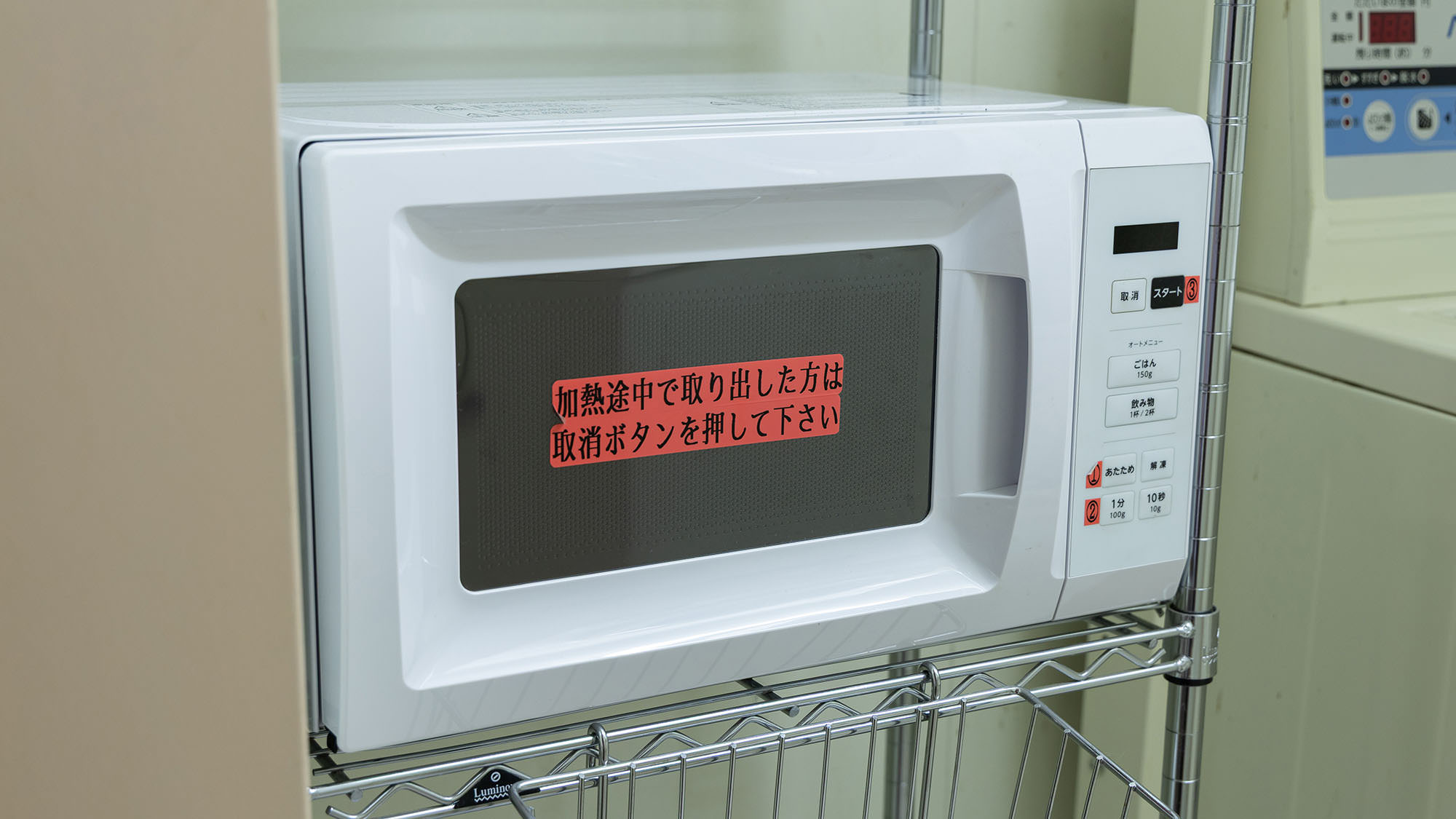 ＜共有エリア＞電子レンジ