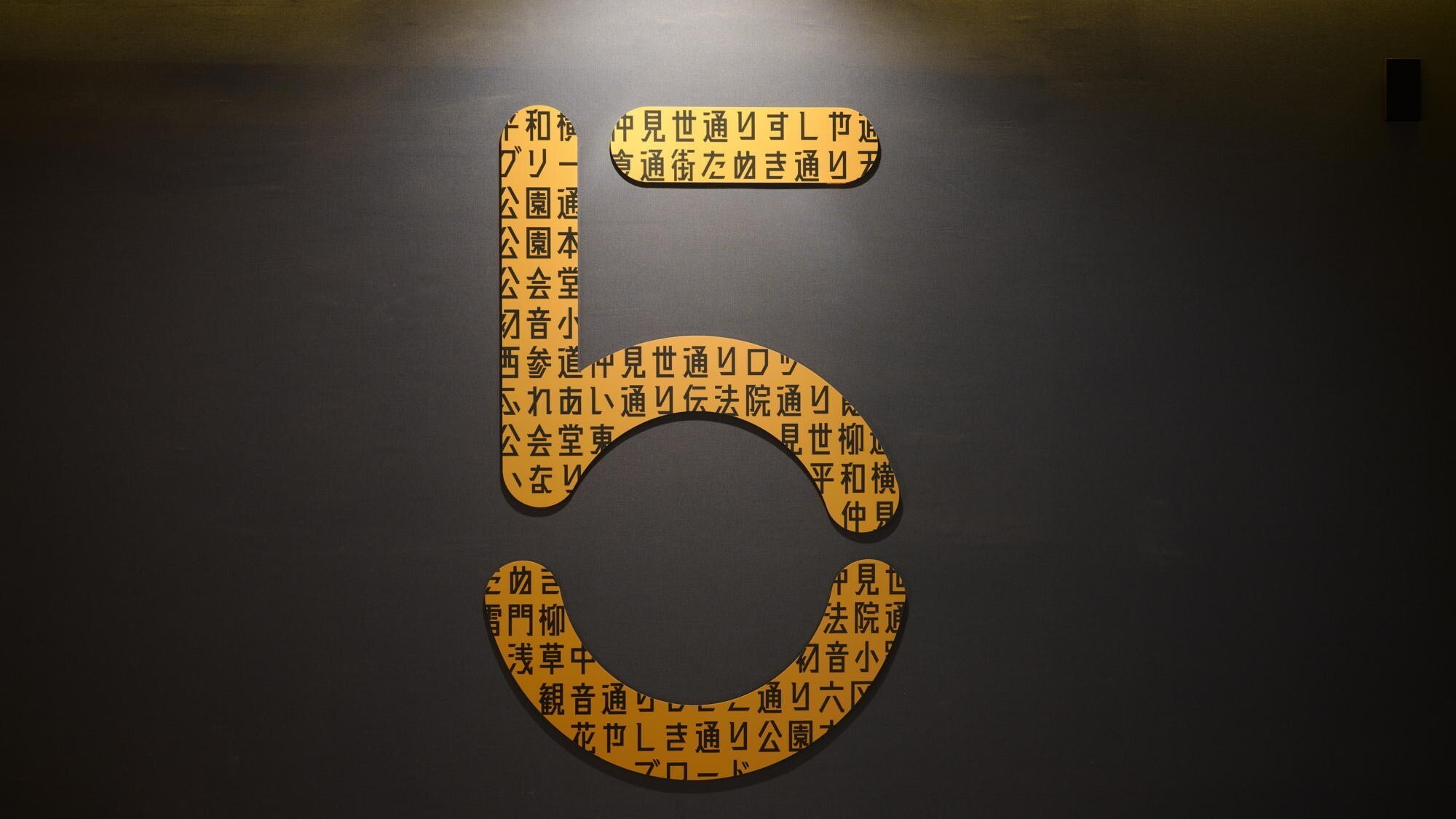 クロススイーツ東京浅草（オリックスホテルズ＆リゾーツ） - 写真 171